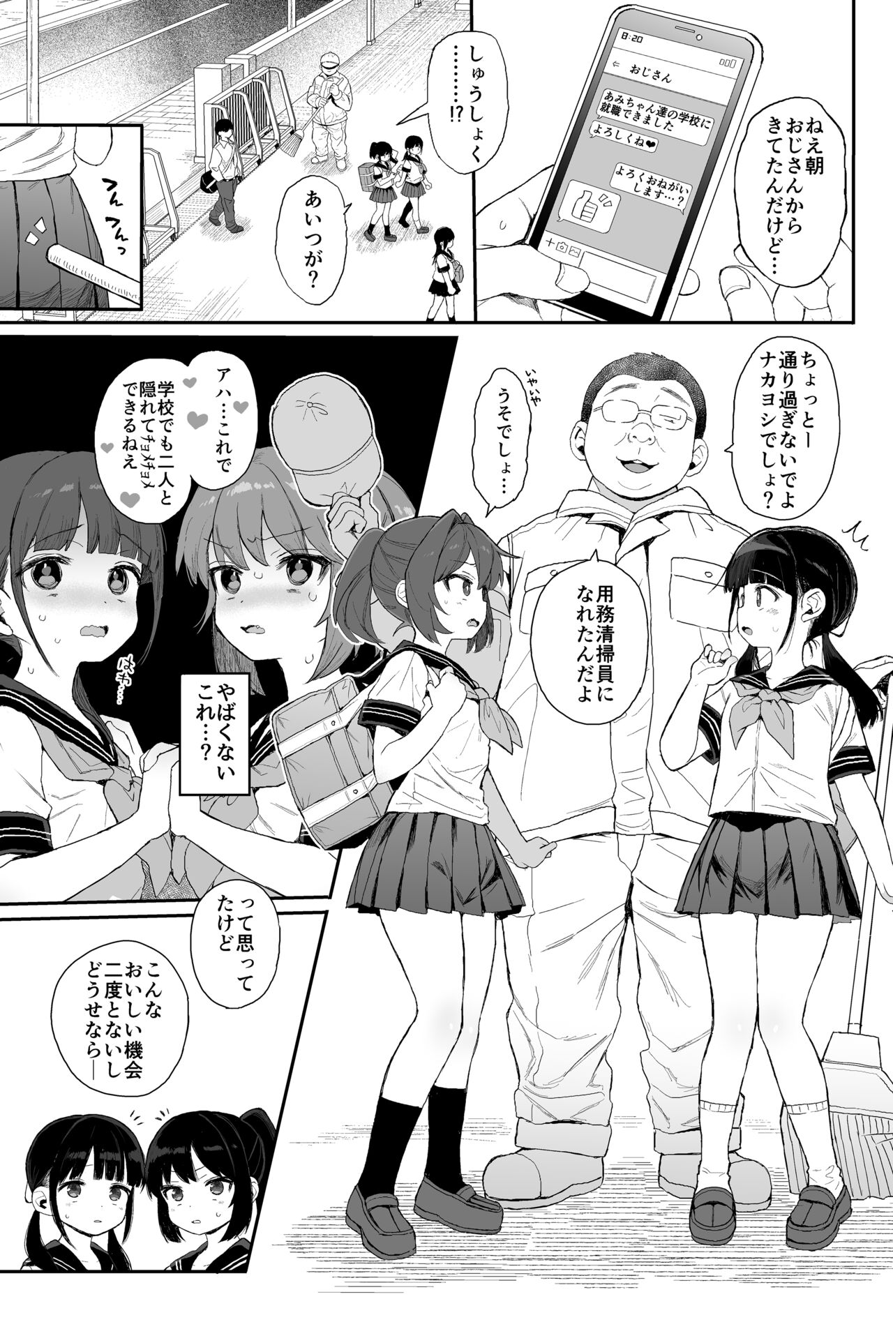 Seikyouiku Series Soushuuhen 1 page 117