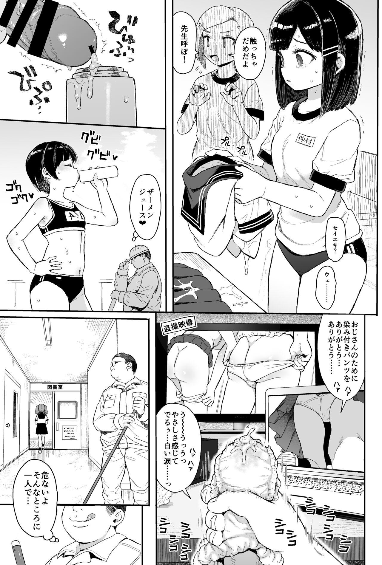 Seikyouiku Series Soushuuhen 1 page 119