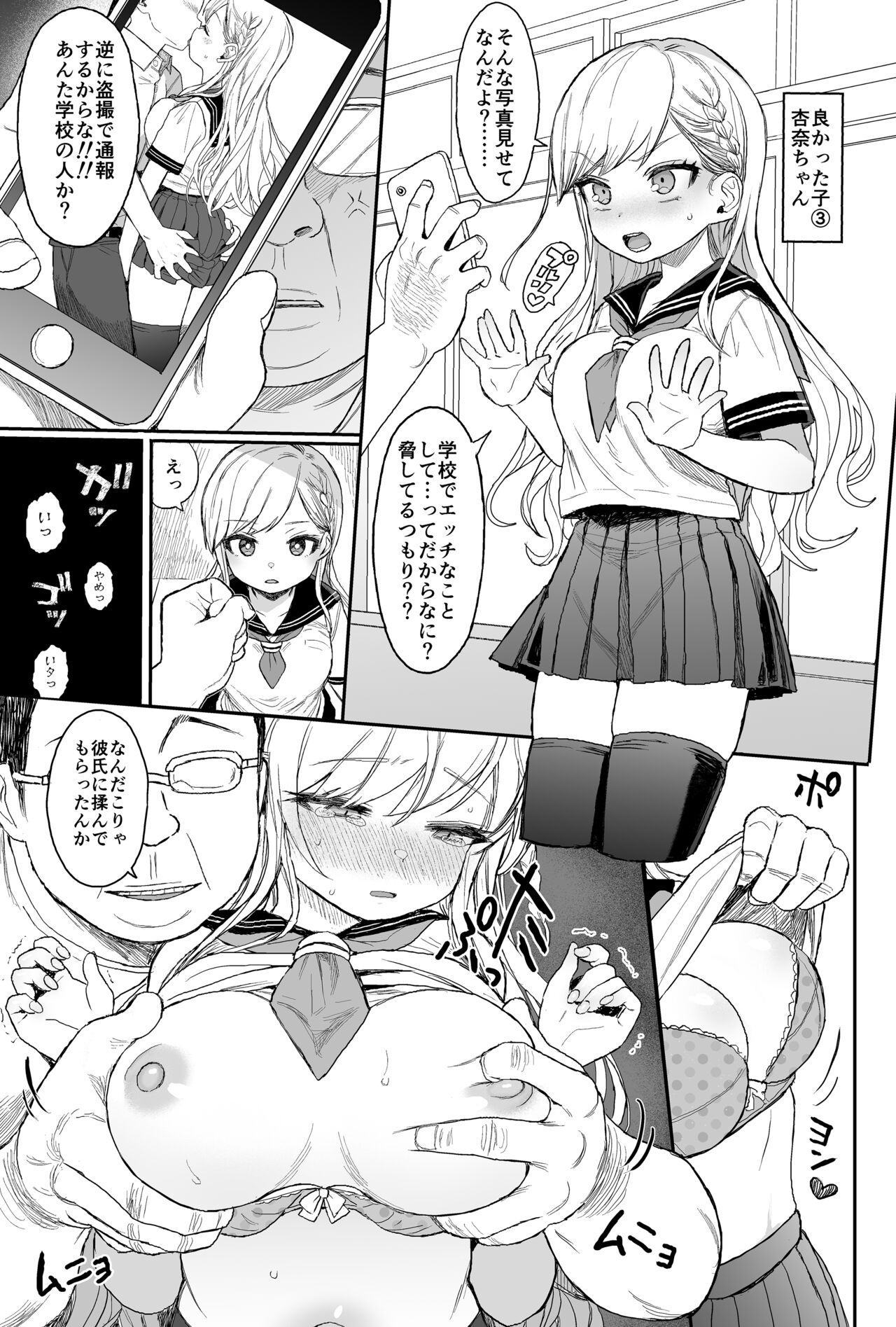 Seikyouiku Series Soushuuhen 1 page 127