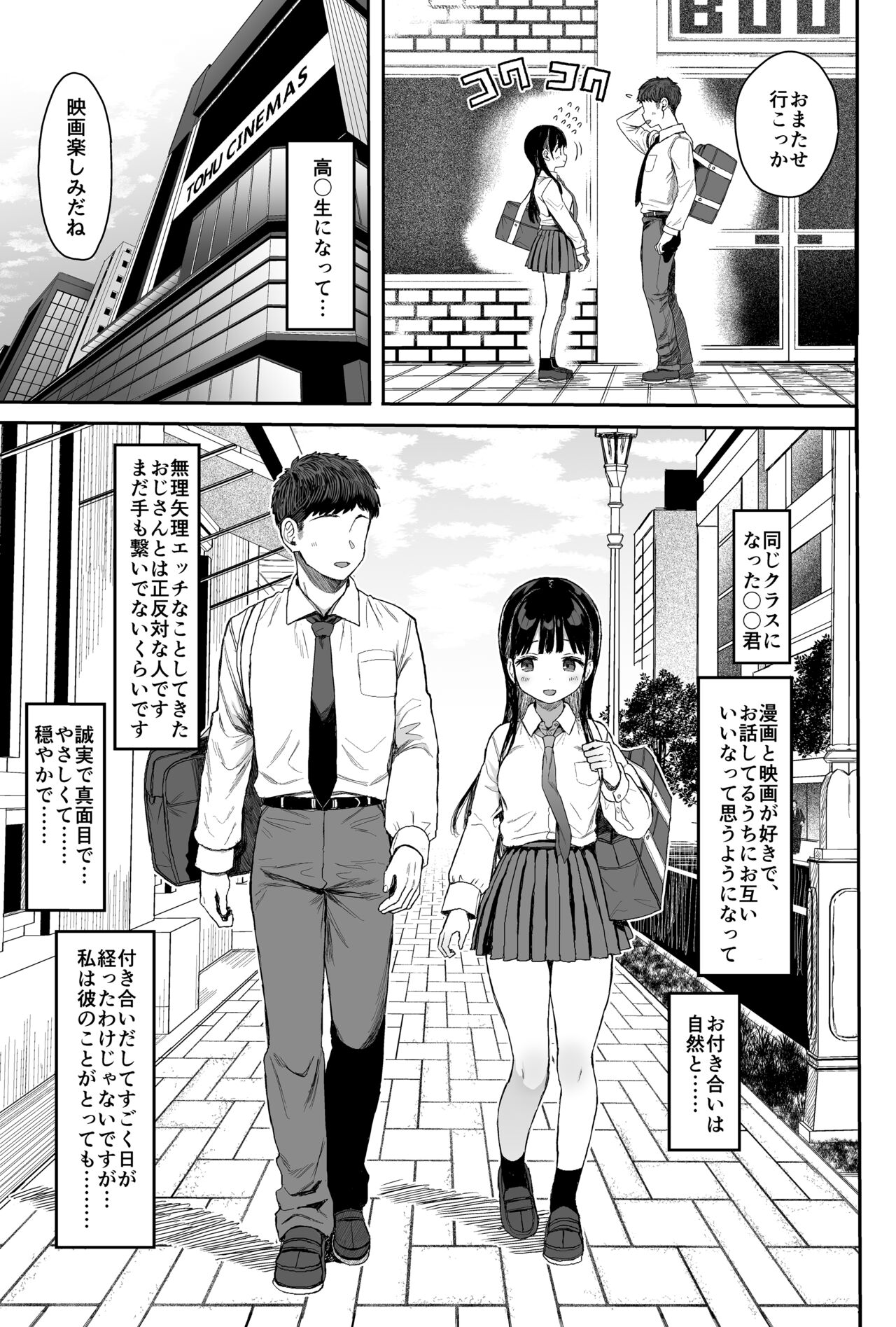 Seikyouiku Series Soushuuhen 1 page 139