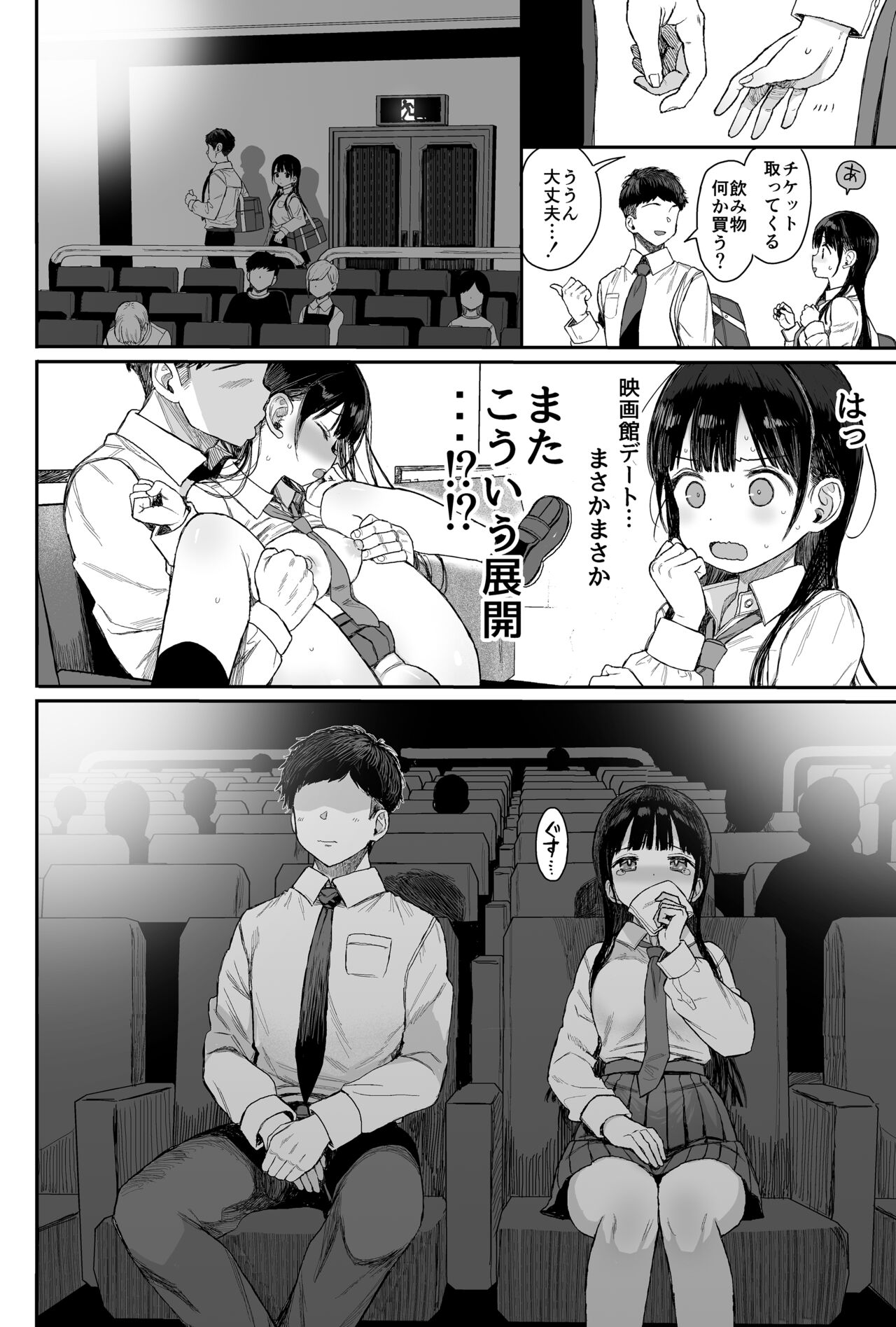 Seikyouiku Series Soushuuhen 1 page 140