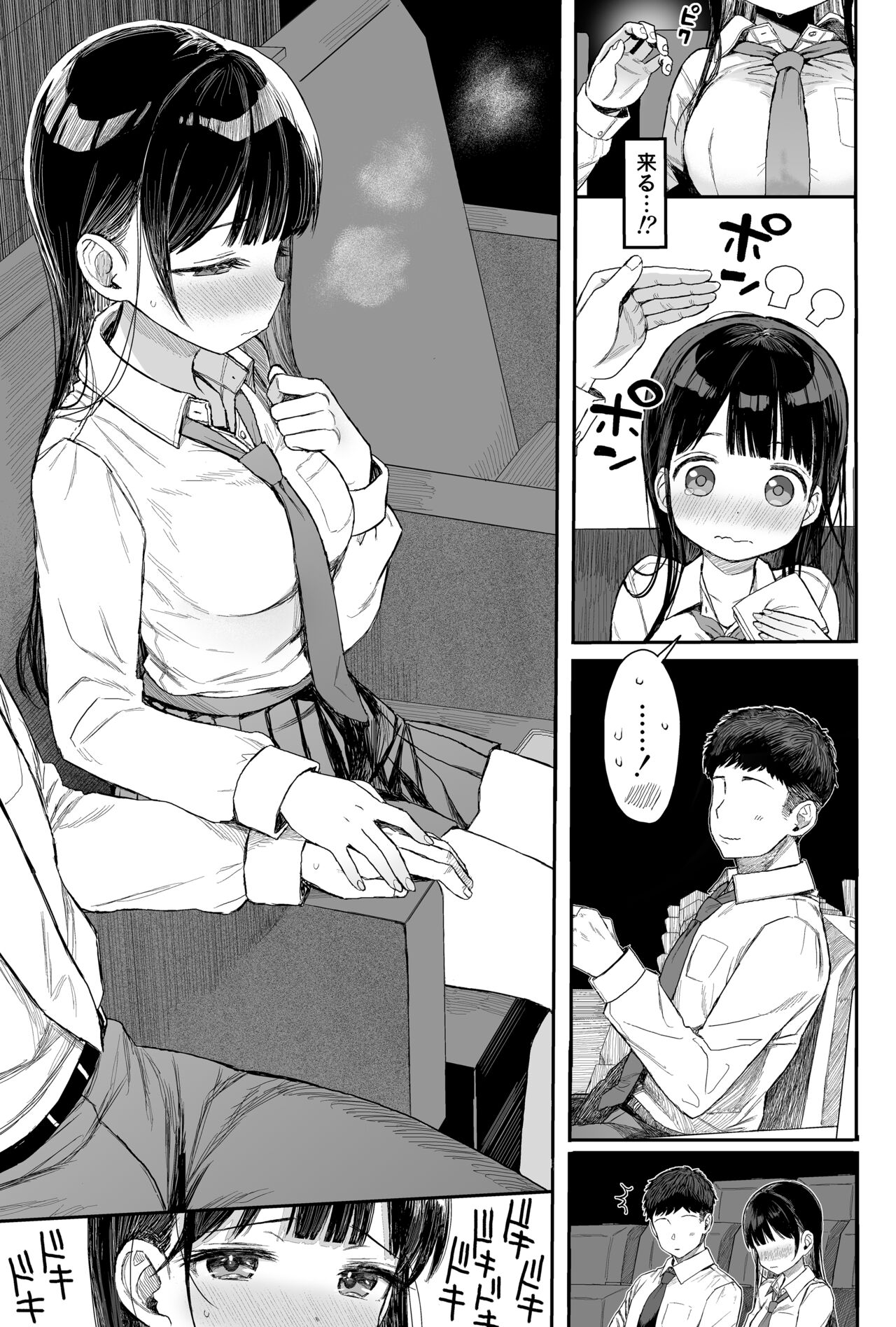 Seikyouiku Series Soushuuhen 1 page 141