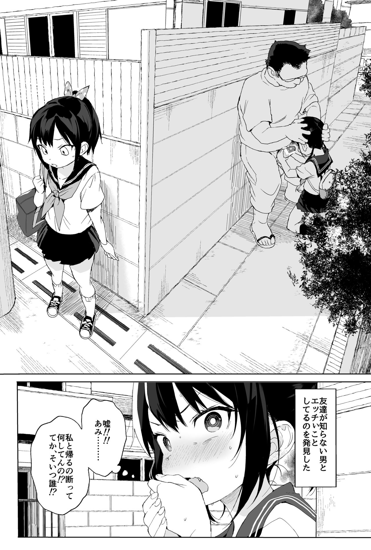 Seikyouiku Series Soushuuhen 1 page 34