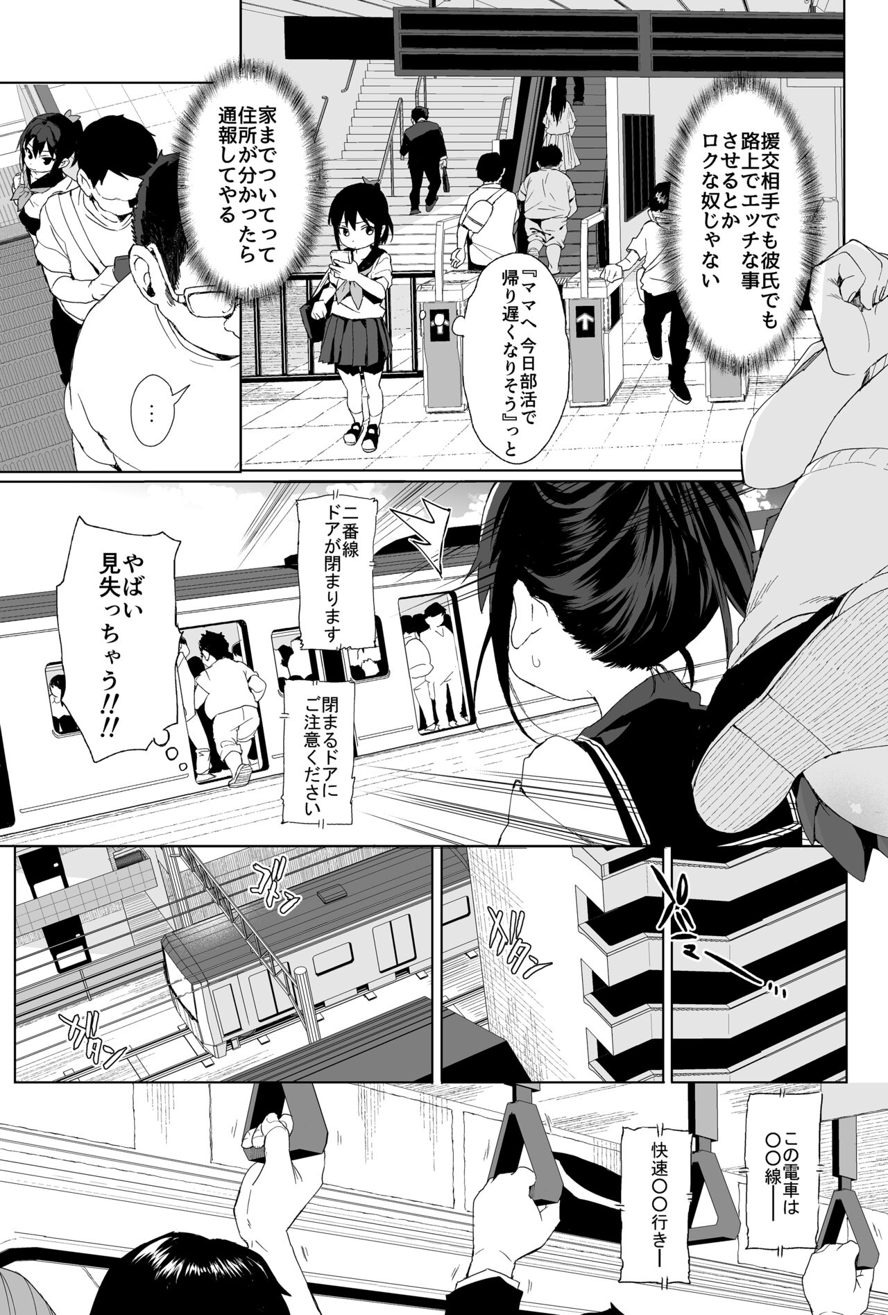 Seikyouiku Series Soushuuhen 1 page 37