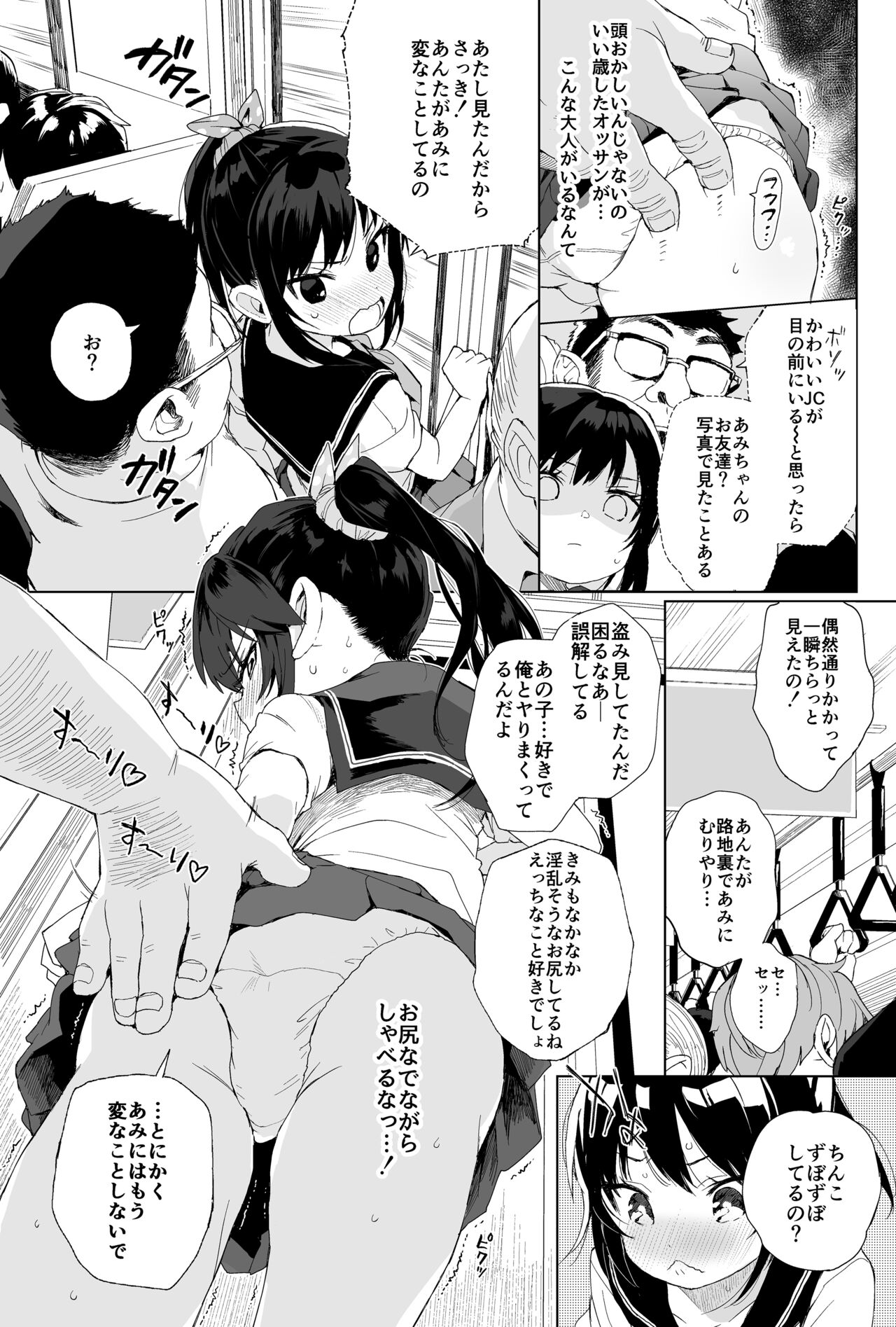 Seikyouiku Series Soushuuhen 1 page 39