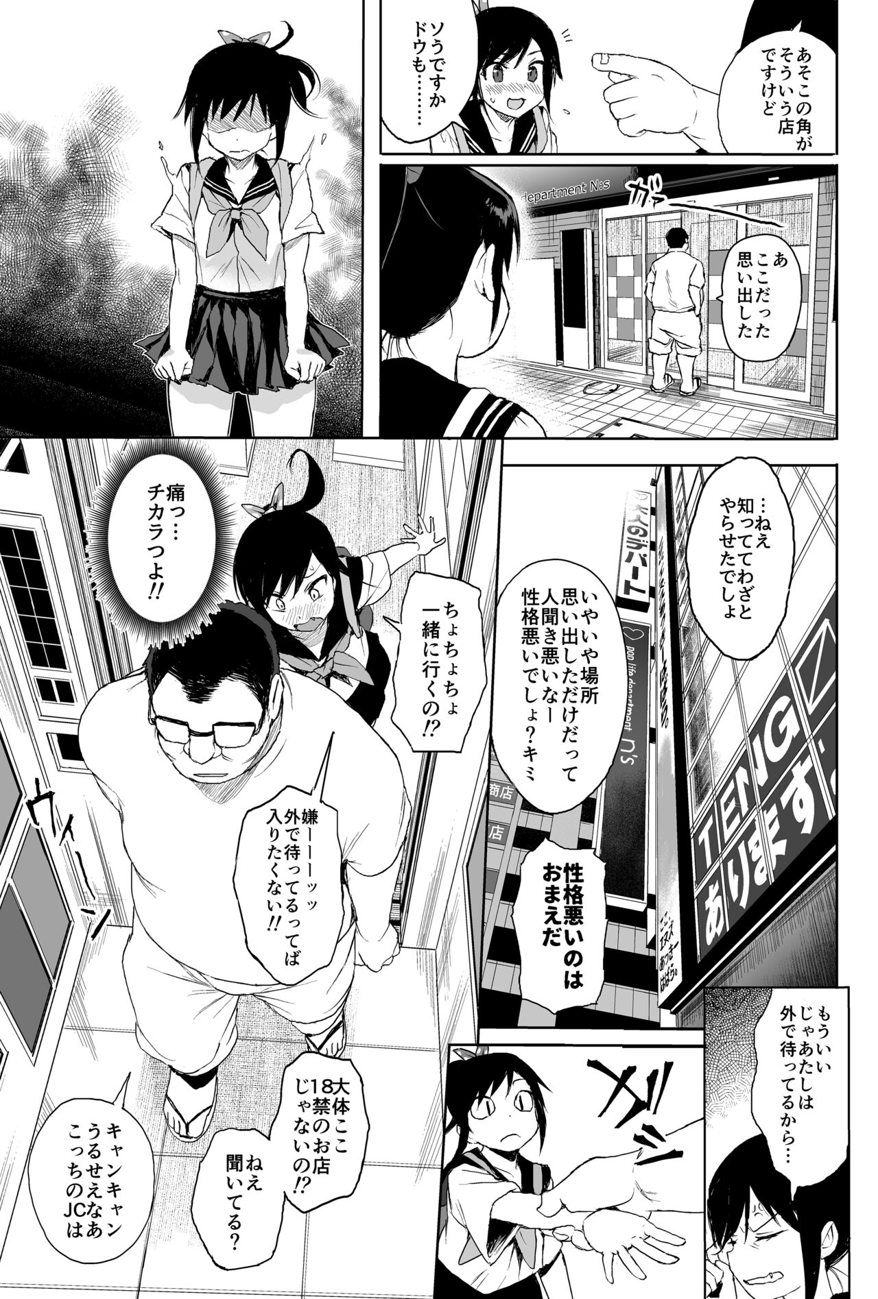 Seikyouiku Series Soushuuhen 1 page 59