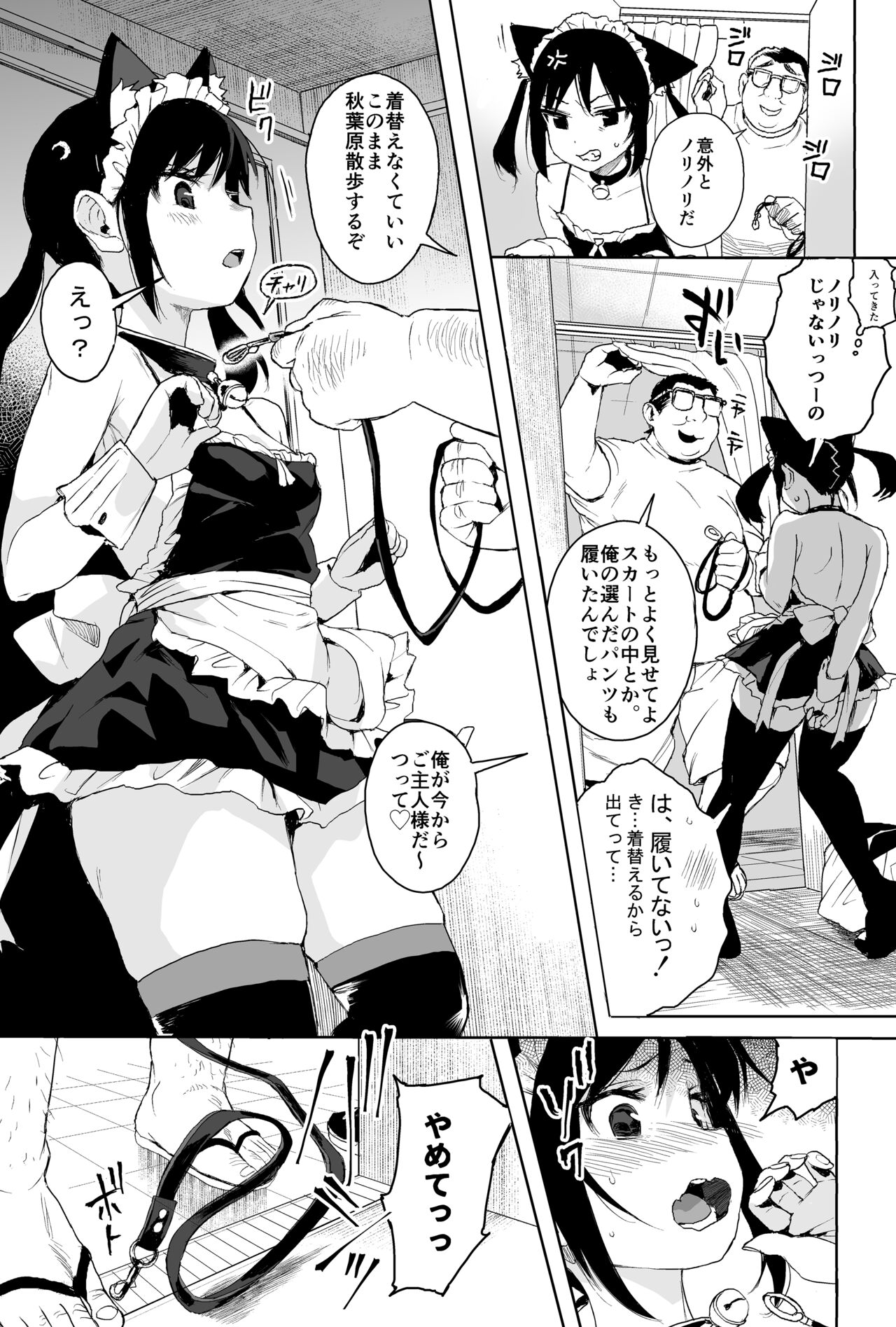 Seikyouiku Series Soushuuhen 1 page 63