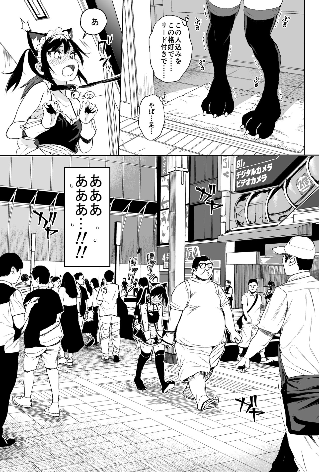 Seikyouiku Series Soushuuhen 1 page 69