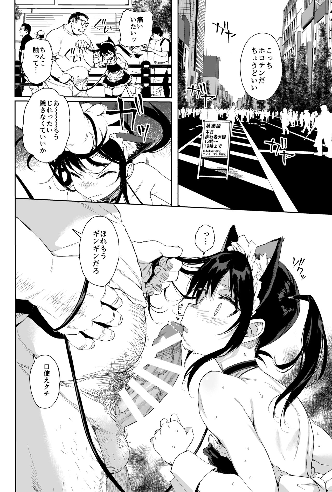 Seikyouiku Series Soushuuhen 1 page 72