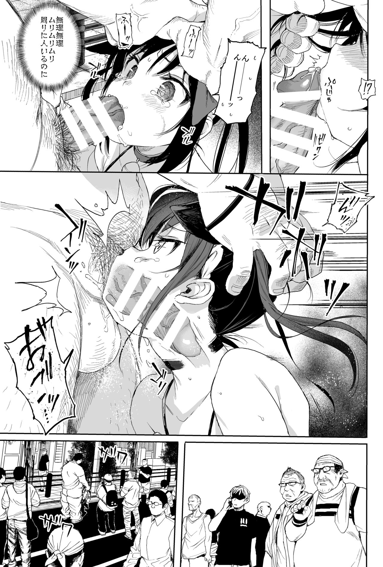Seikyouiku Series Soushuuhen 1 page 73