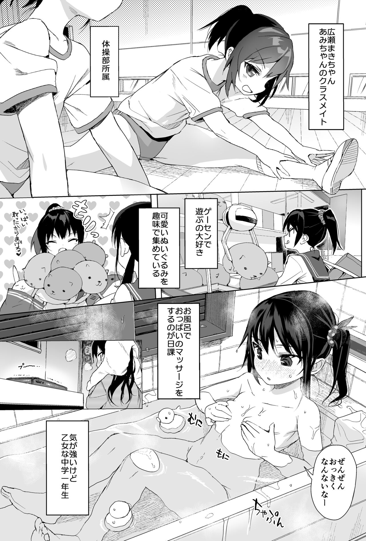 Seikyouiku Series Soushuuhen 1 page 91