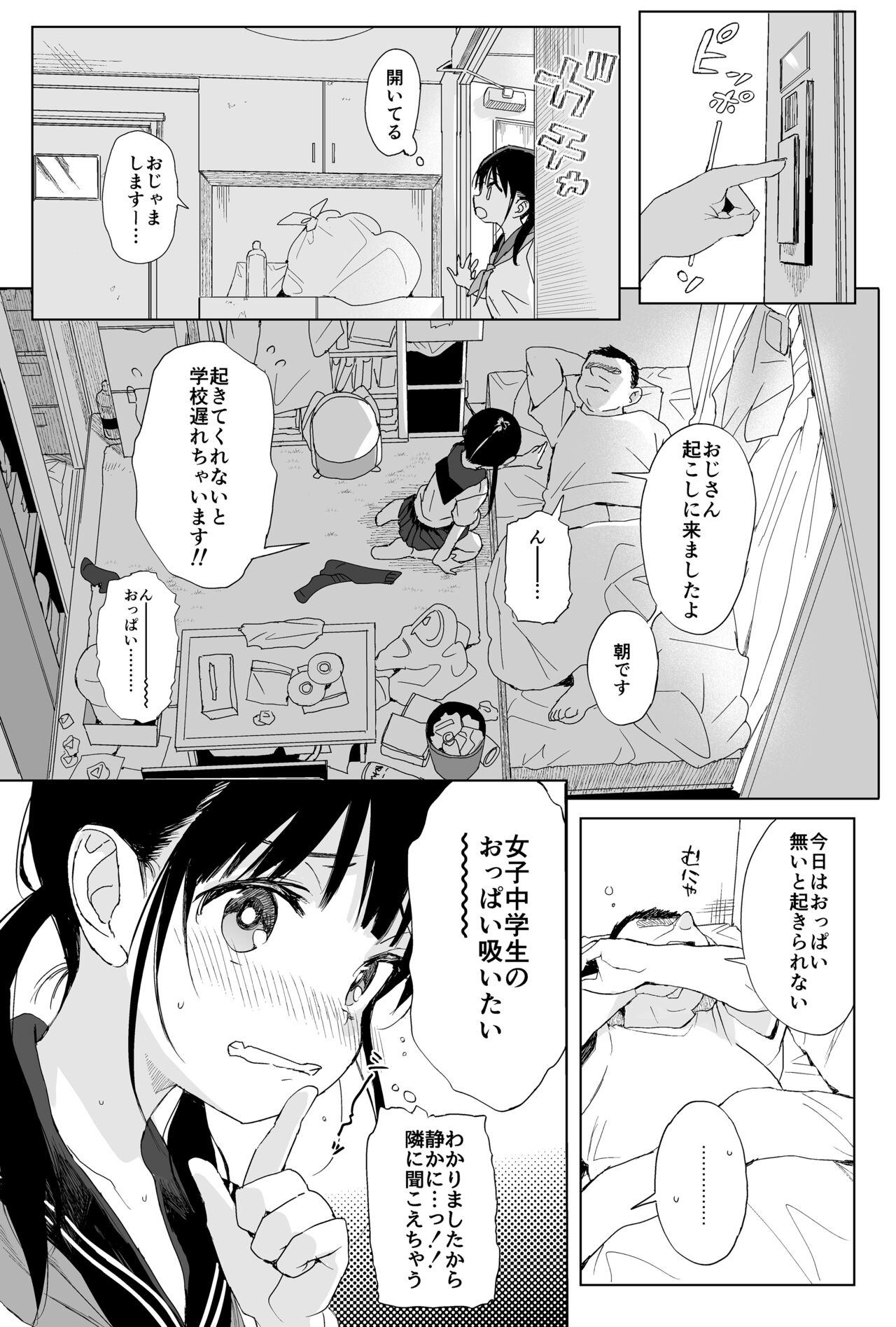Seikyouiku Series Soushuuhen 1 page 93