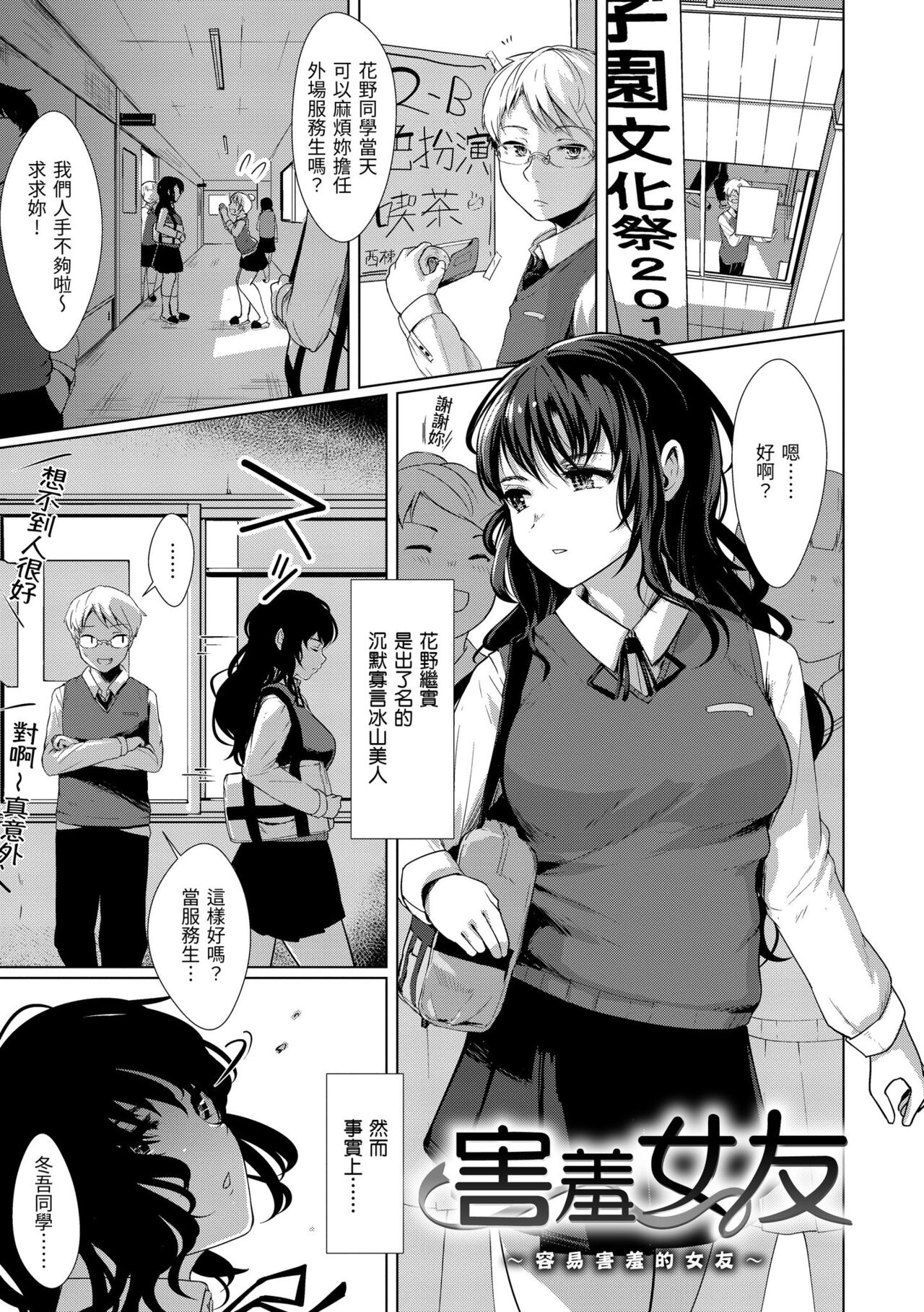 Seinaru Otome-tachi page 128