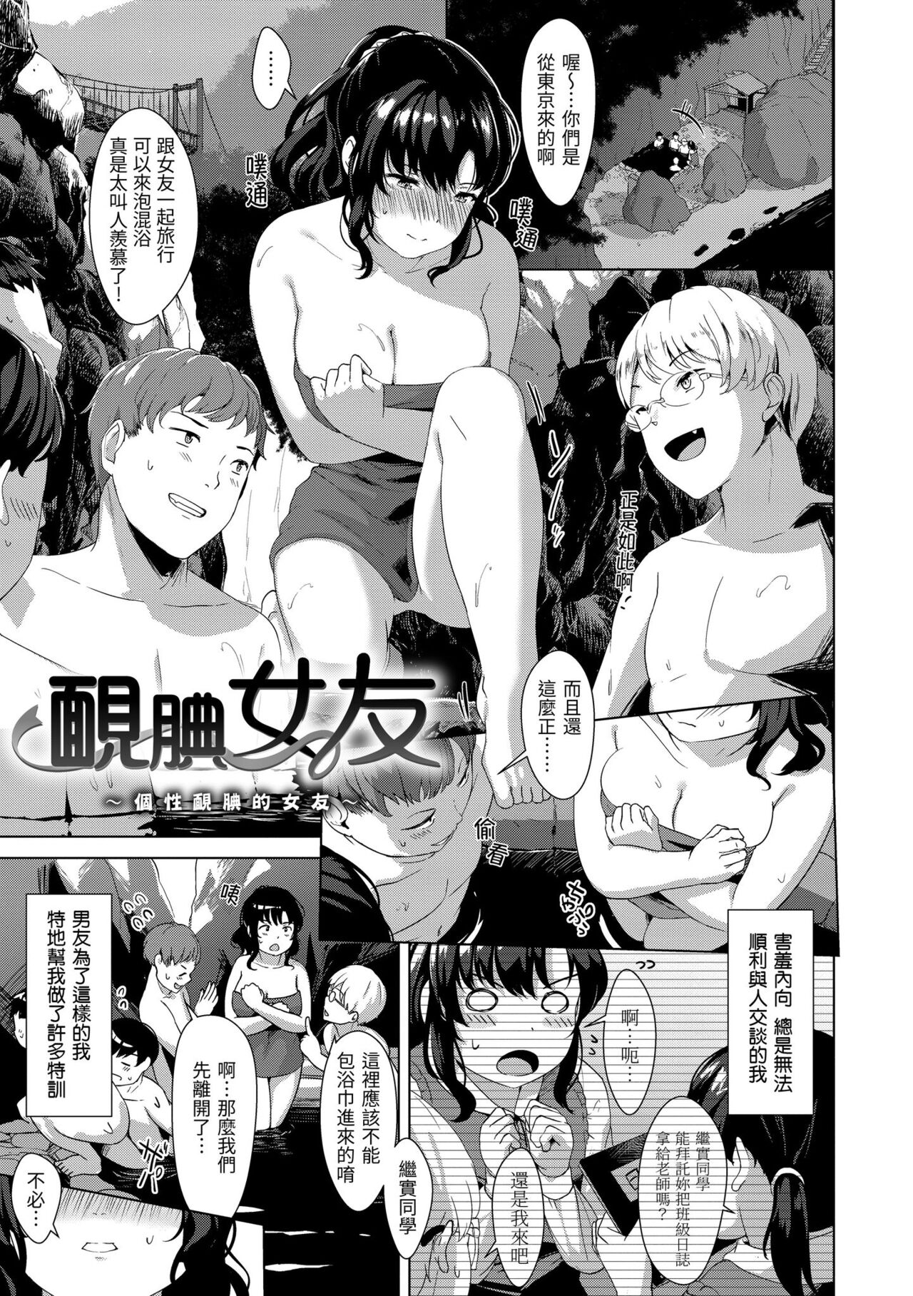 Seinaru Otome-tachi page 144