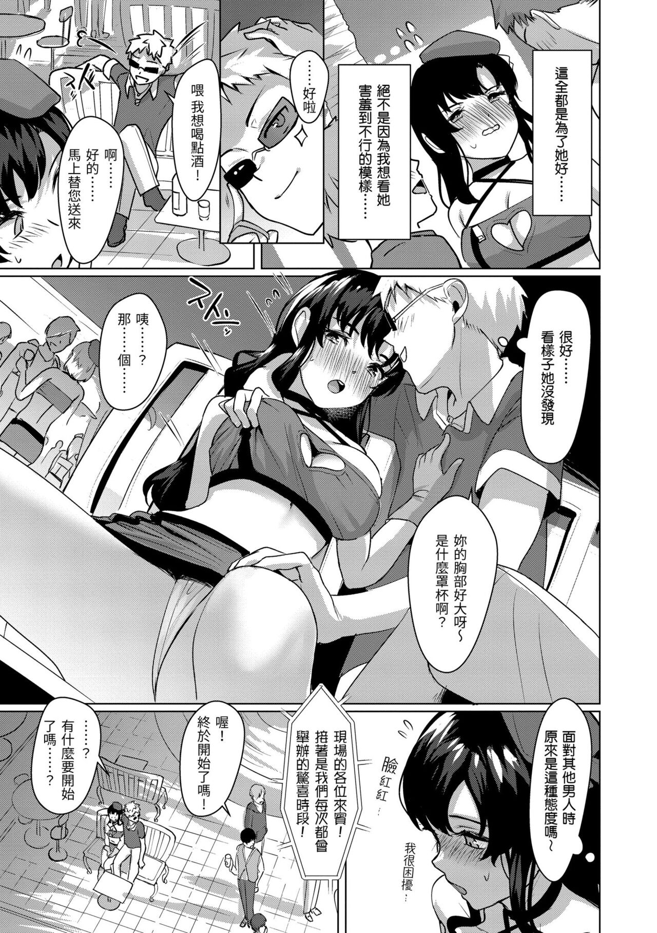 Seinaru Otome-tachi page 156
