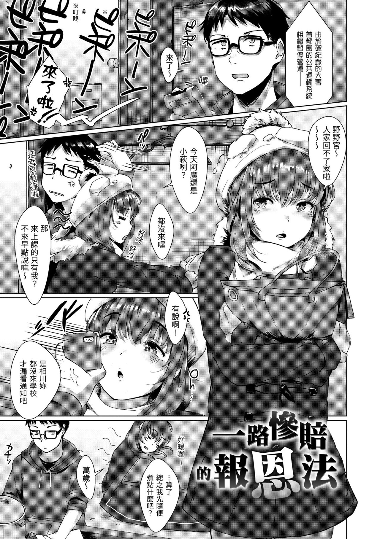 Seinaru Otome-tachi page 24