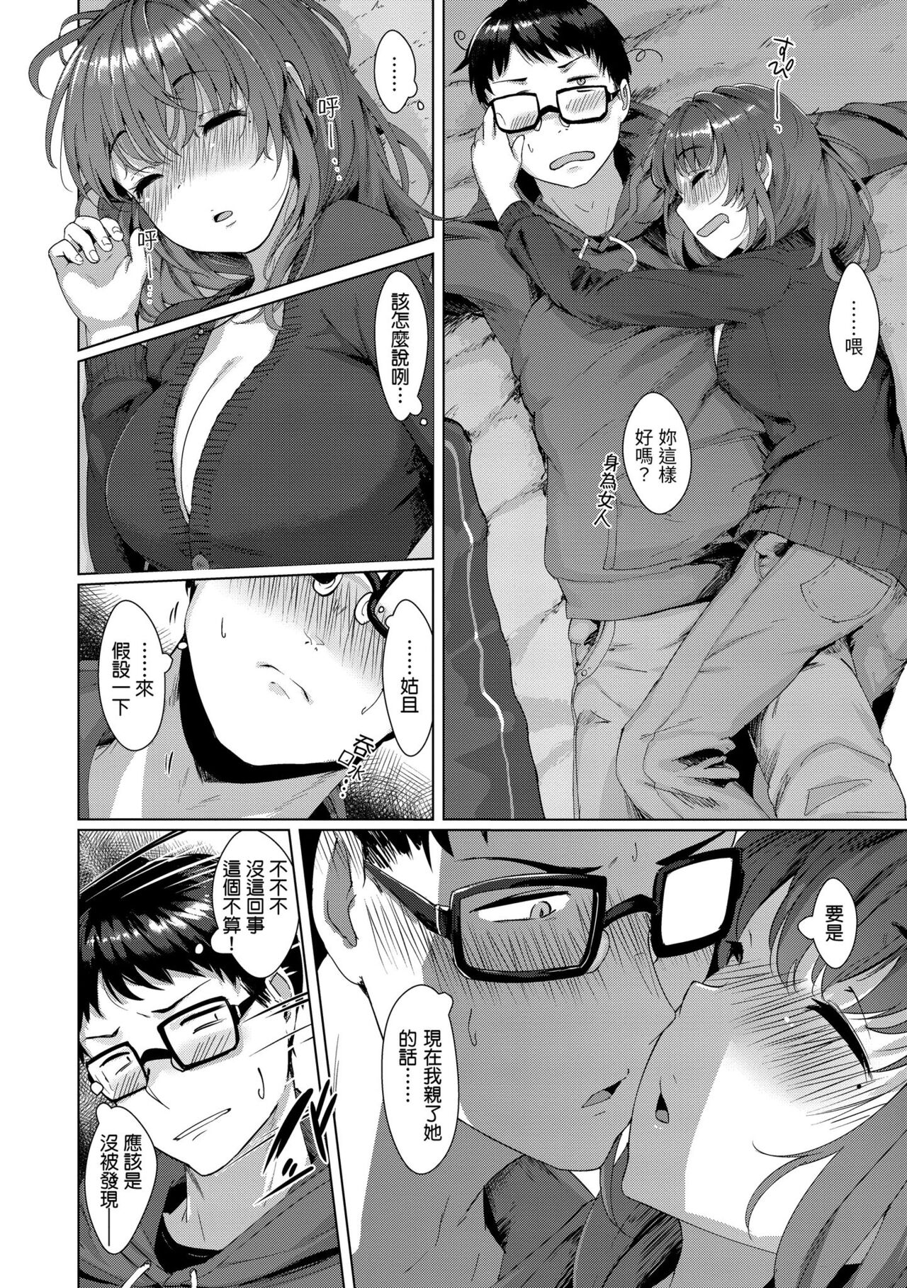 Seinaru Otome-tachi page 27