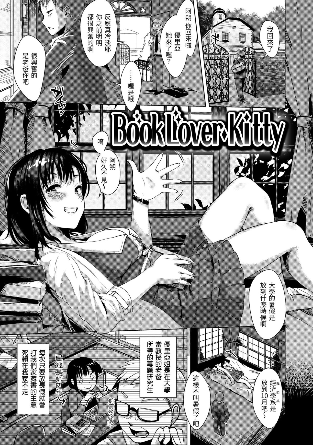 Seinaru Otome-tachi page 40