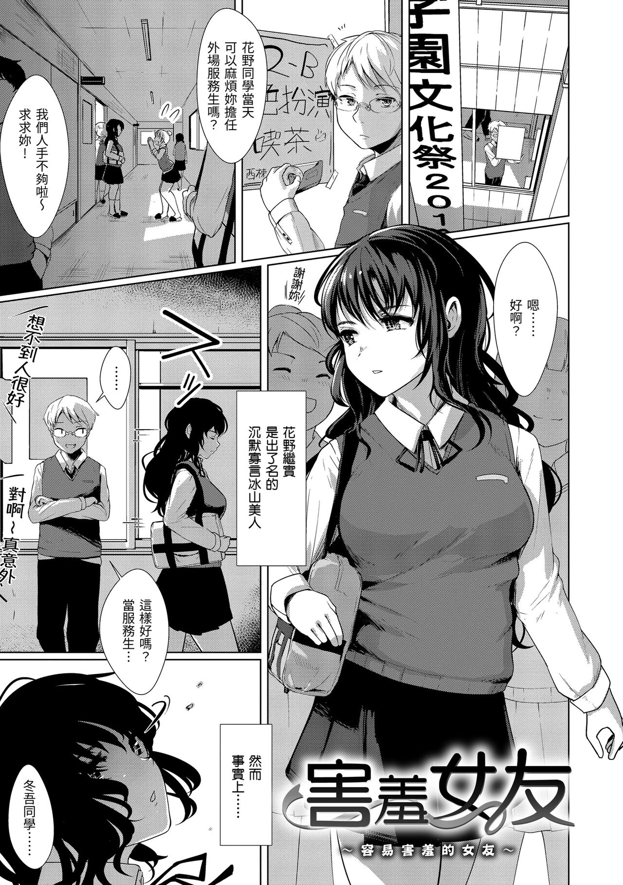 Seinaru Otome-tachi page 128