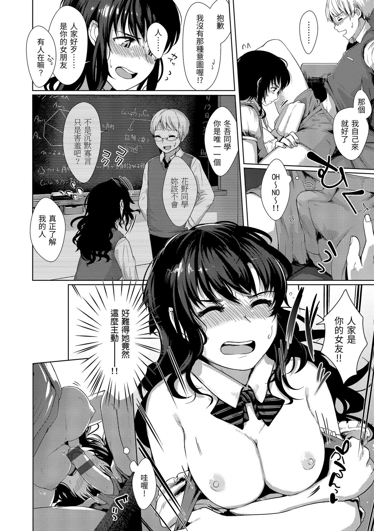 Seinaru Otome-tachi page 131