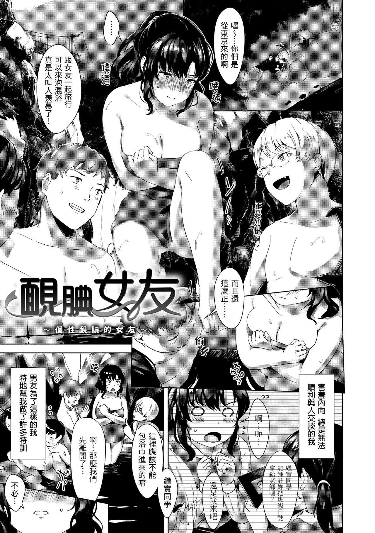 Seinaru Otome-tachi page 144