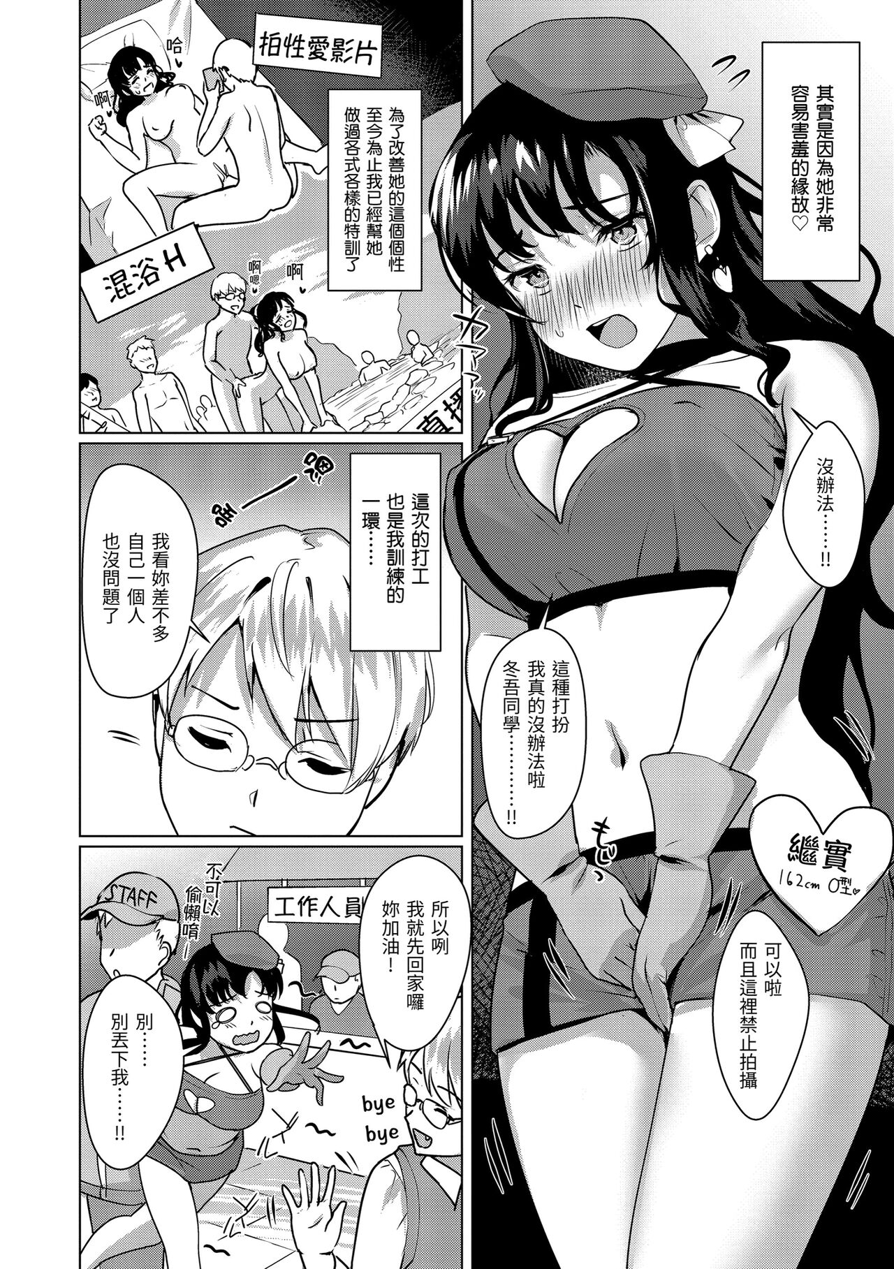 Seinaru Otome-tachi page 155