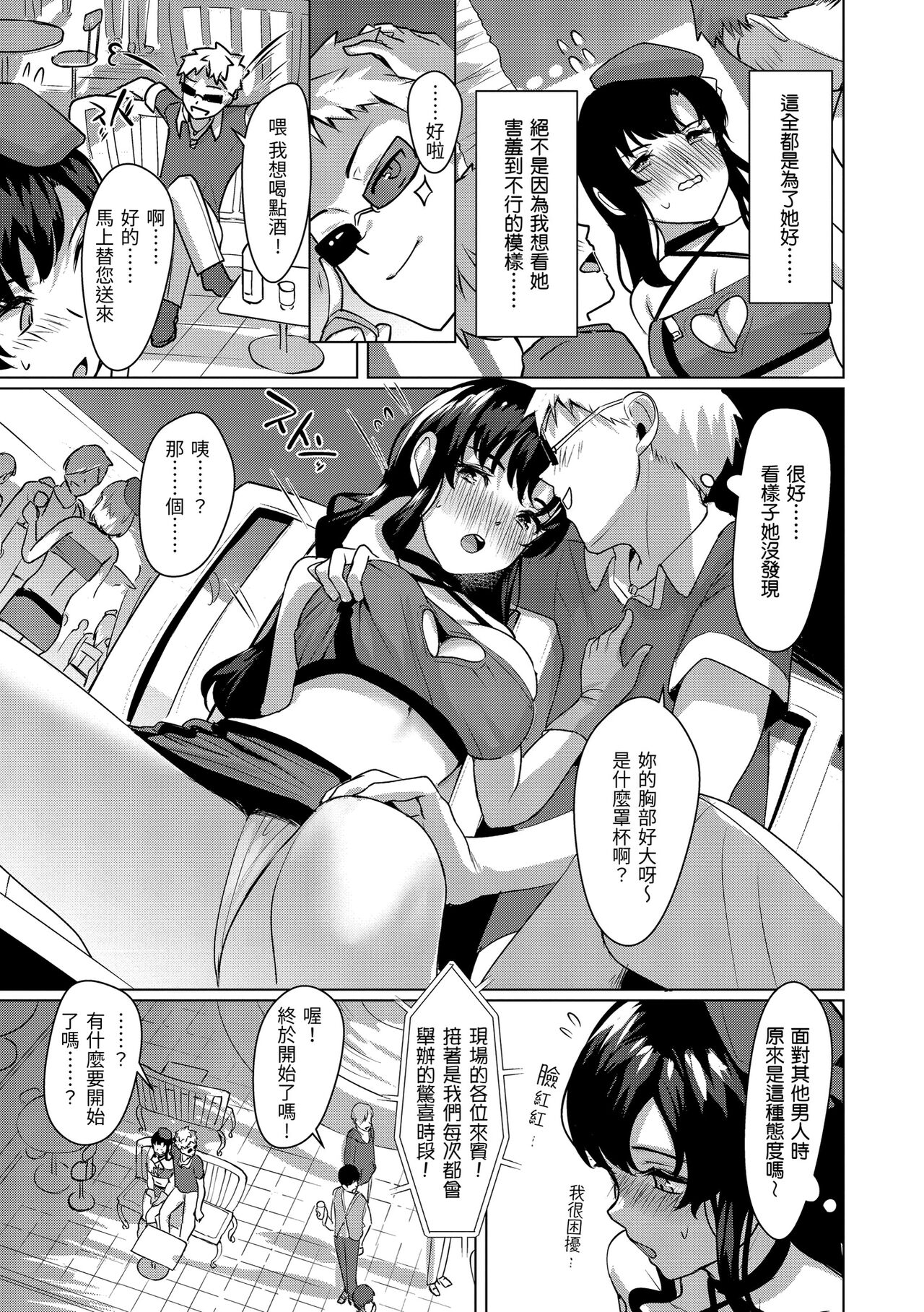 Seinaru Otome-tachi page 156