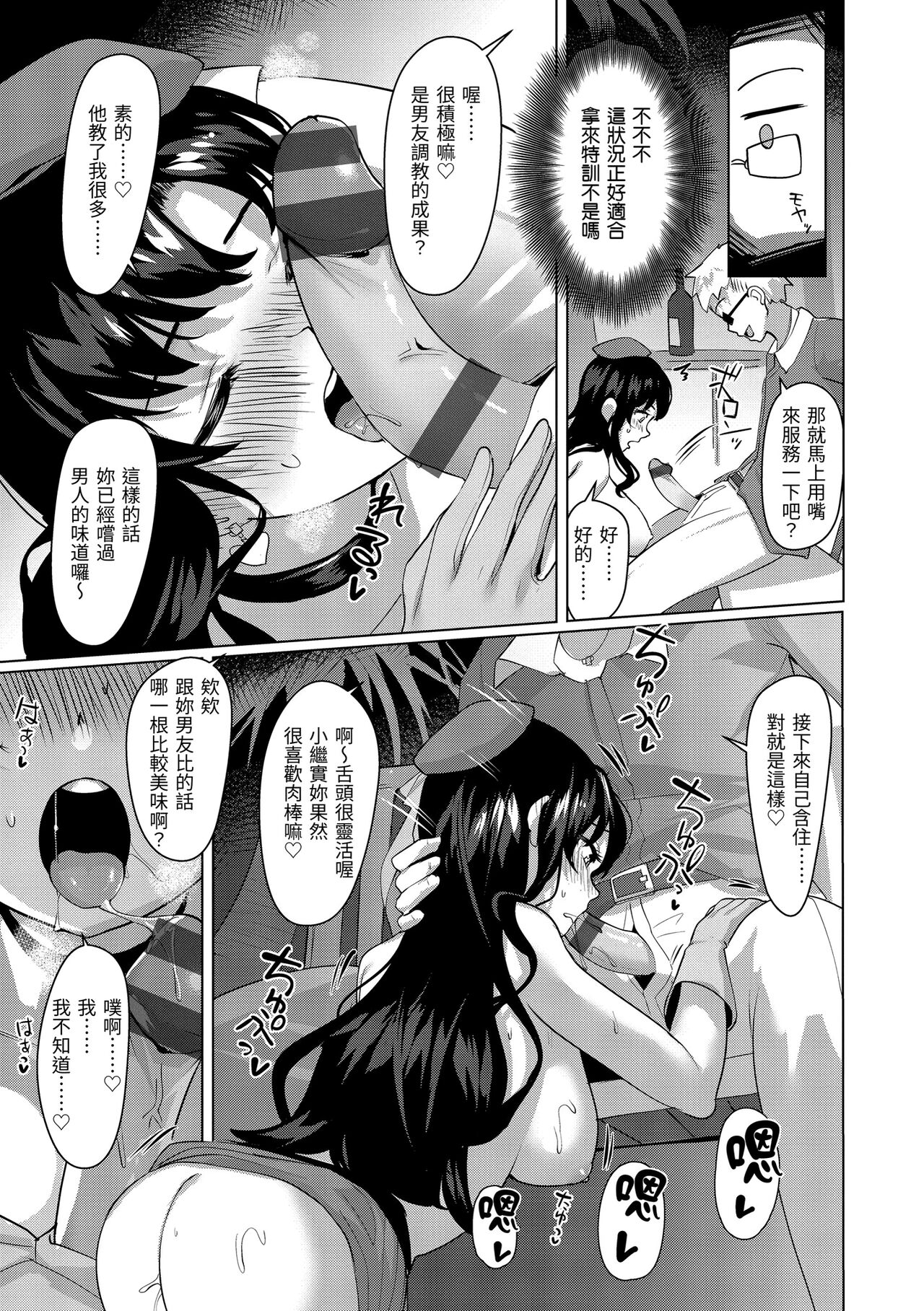 Seinaru Otome-tachi page 160