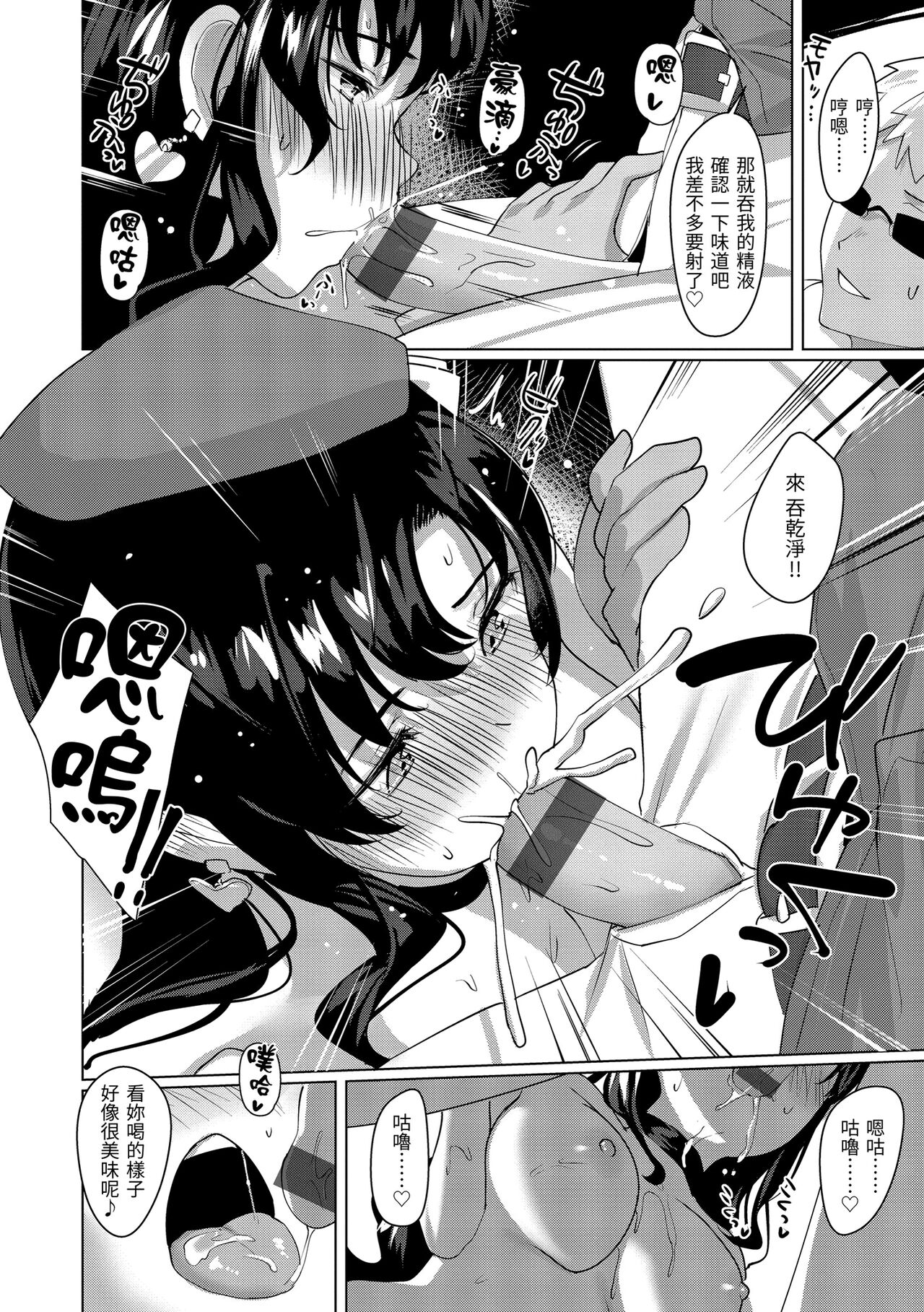 Seinaru Otome-tachi page 161