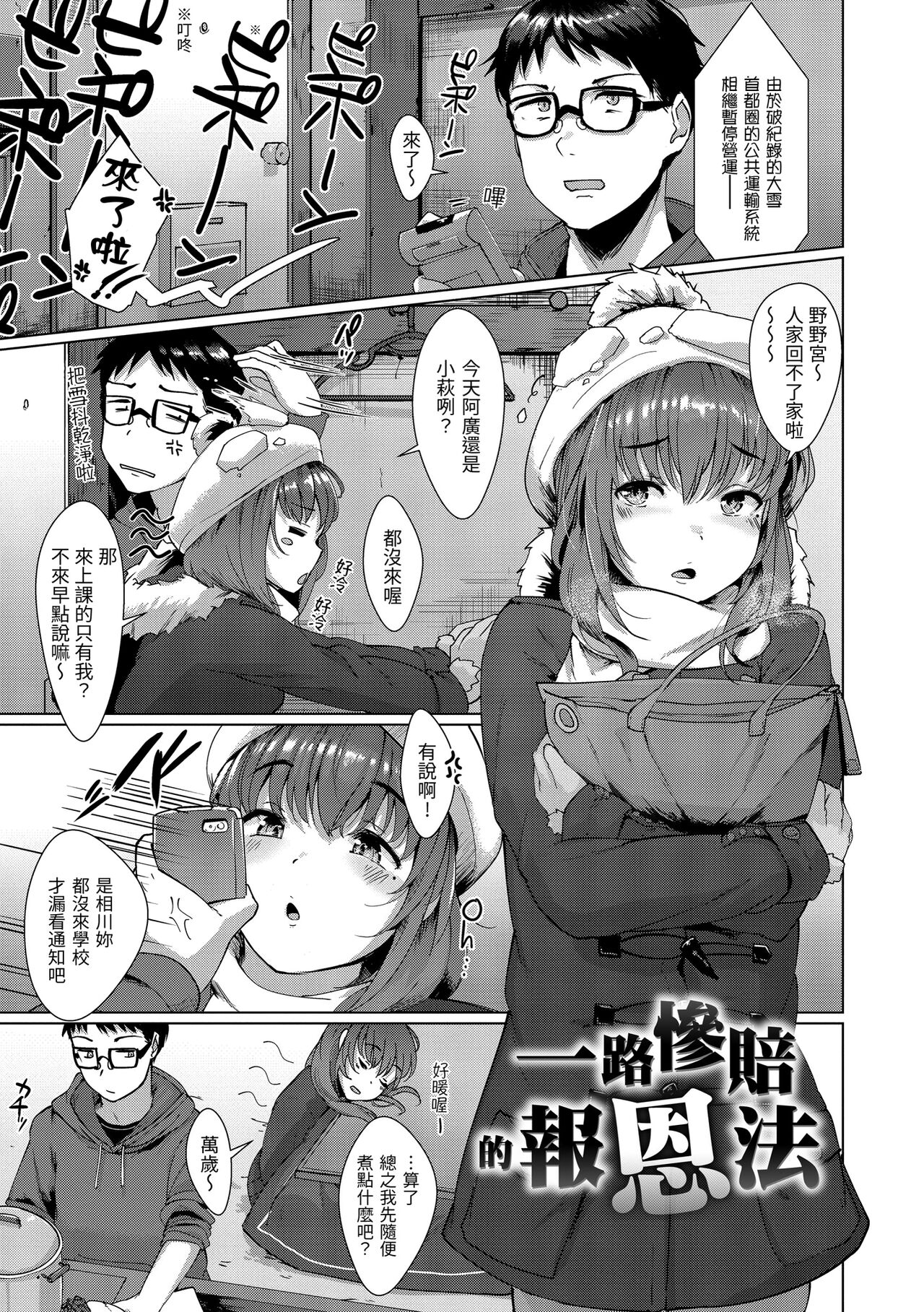 Seinaru Otome-tachi page 24