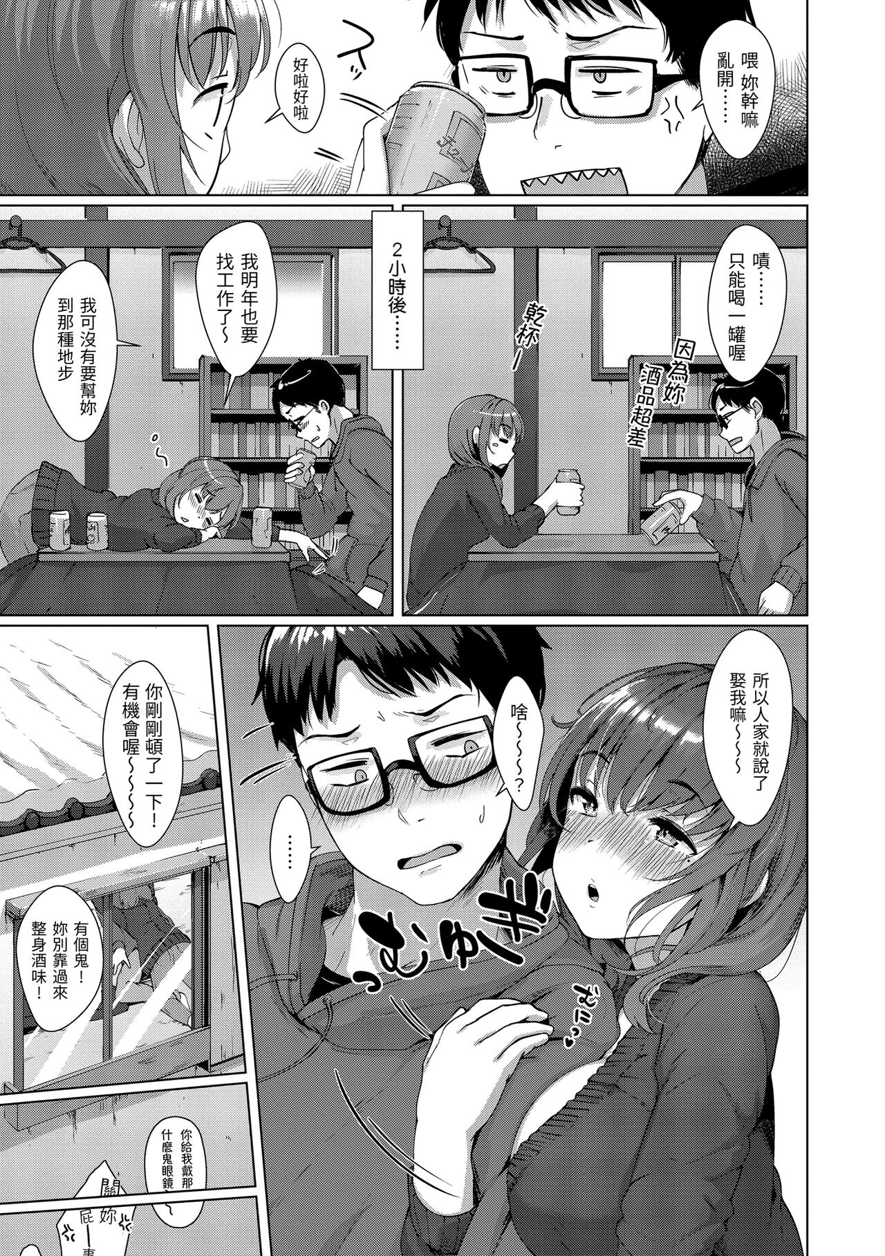 Seinaru Otome-tachi page 26