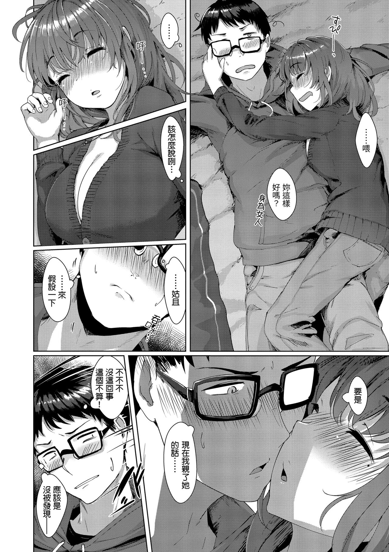 Seinaru Otome-tachi page 27