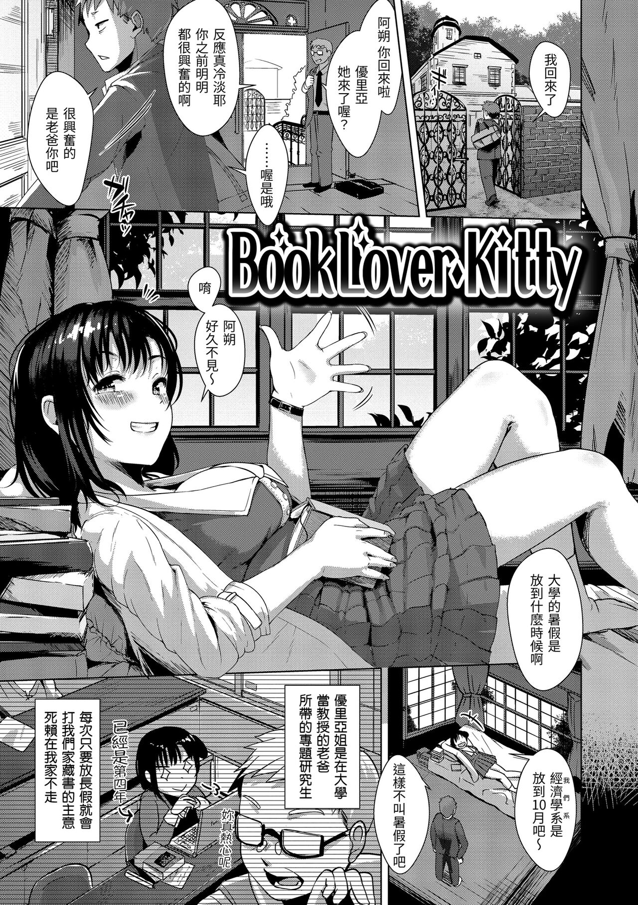 Seinaru Otome-tachi page 40