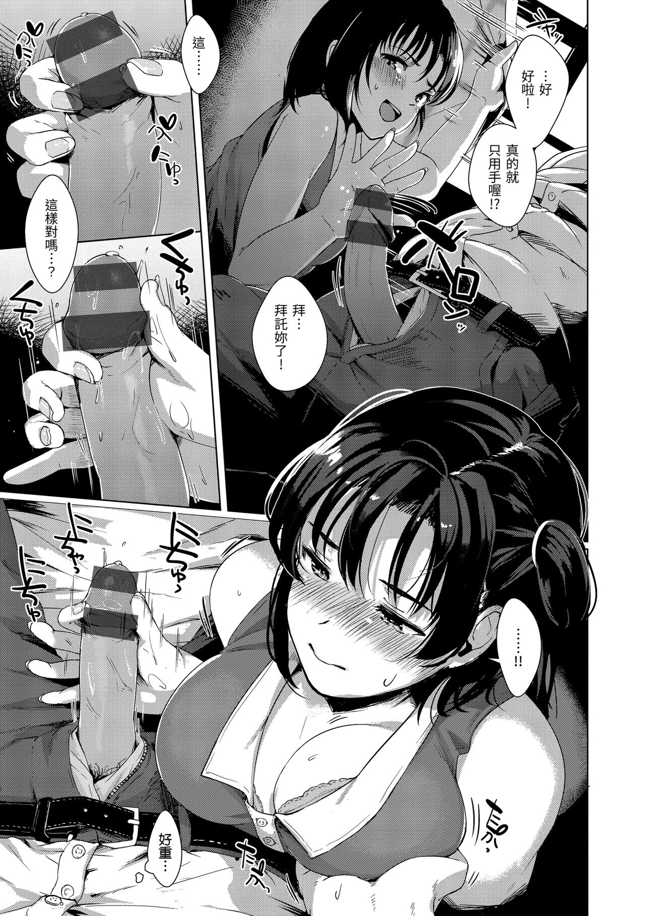 Seinaru Otome-tachi page 44