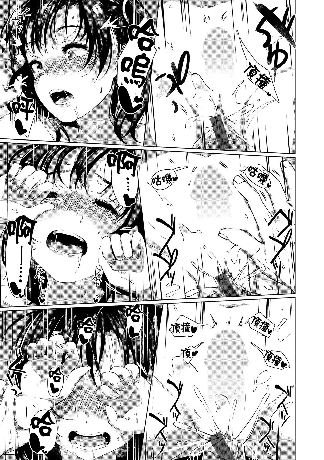 Seinaru Otome-tachi page 52