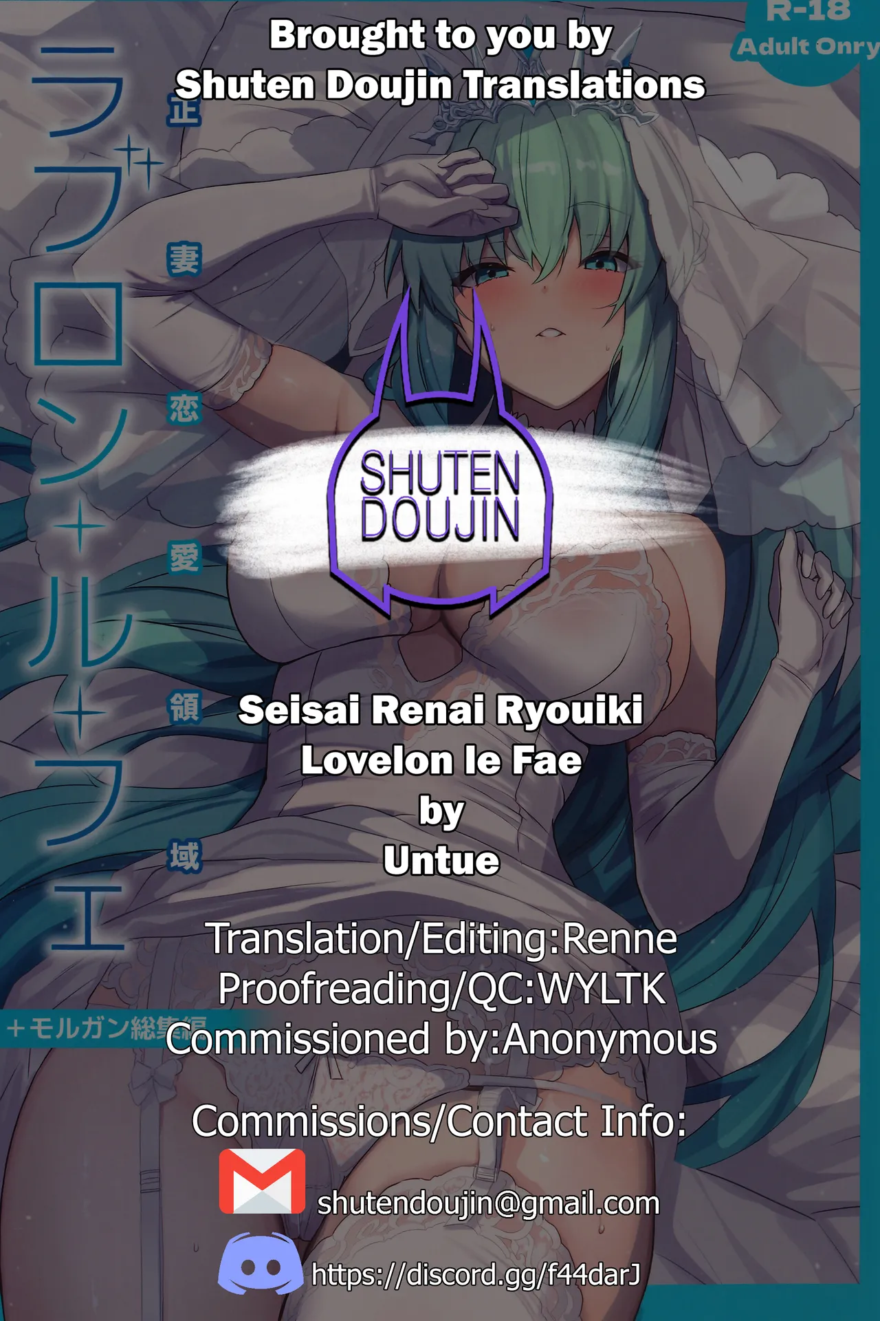 Seisai Renai Ryouiki Lovelon le Fae + Morgan Soushuuhen page 27