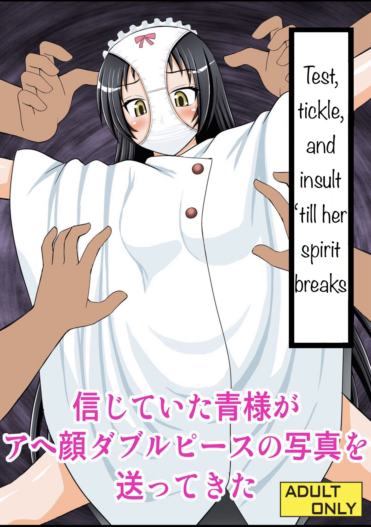 Seishin Houkai Suru made Kusugurimakutte Ryoujoku Shitemiru Test IX - Shinjiteita Ao-sama ga Ahegao Double Peace no Shashin o Okuttekita page 1