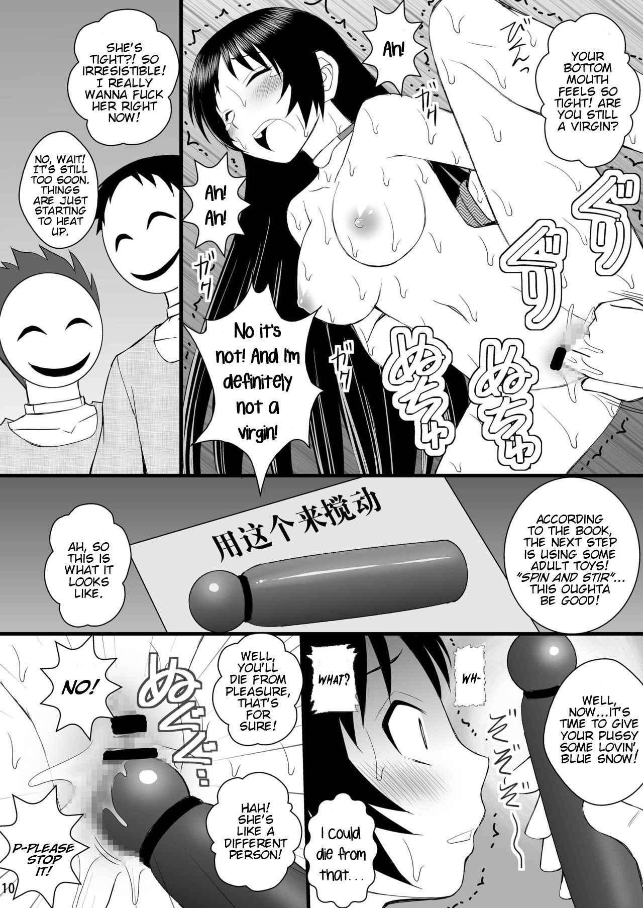 Seishin Houkai Suru made Kusugurimakutte Ryoujoku Shitemiru Test IX - Shinjiteita Ao-sama ga Ahegao Double Peace no Shashin o Okuttekita page 8