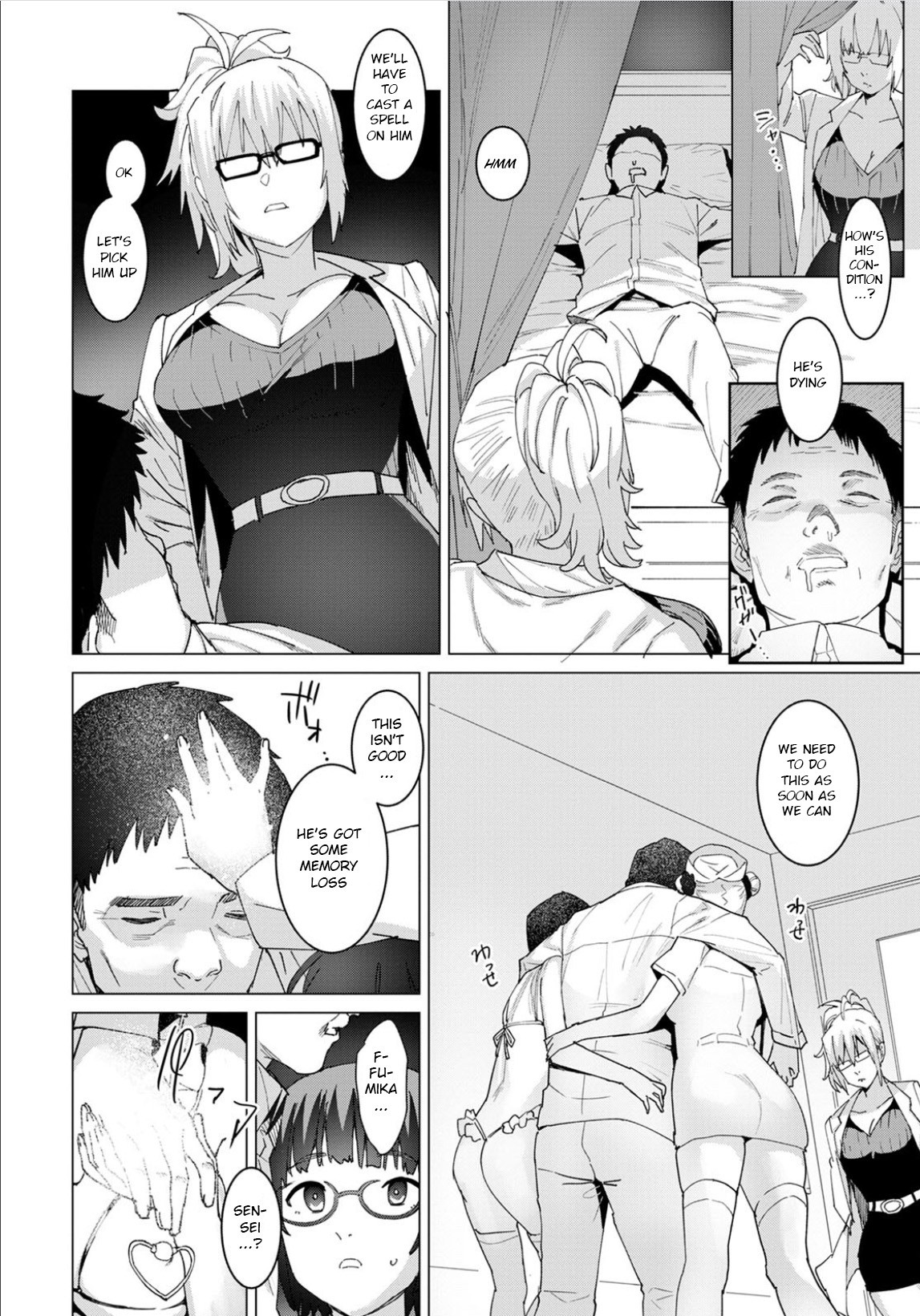Seishori Care Tokubetsu Iryou Sougou Service Ijousei Kusemono Kakuribyouto page 12