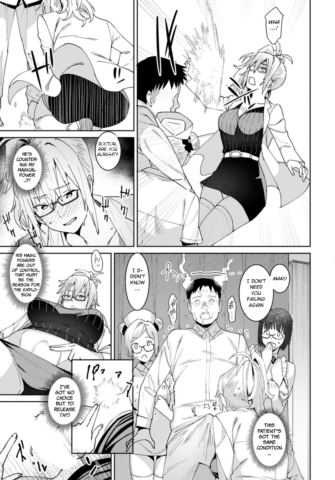 Seishori Care Tokubetsu Iryou Sougou Service Ijousei Kusemono Kakuribyouto page 13