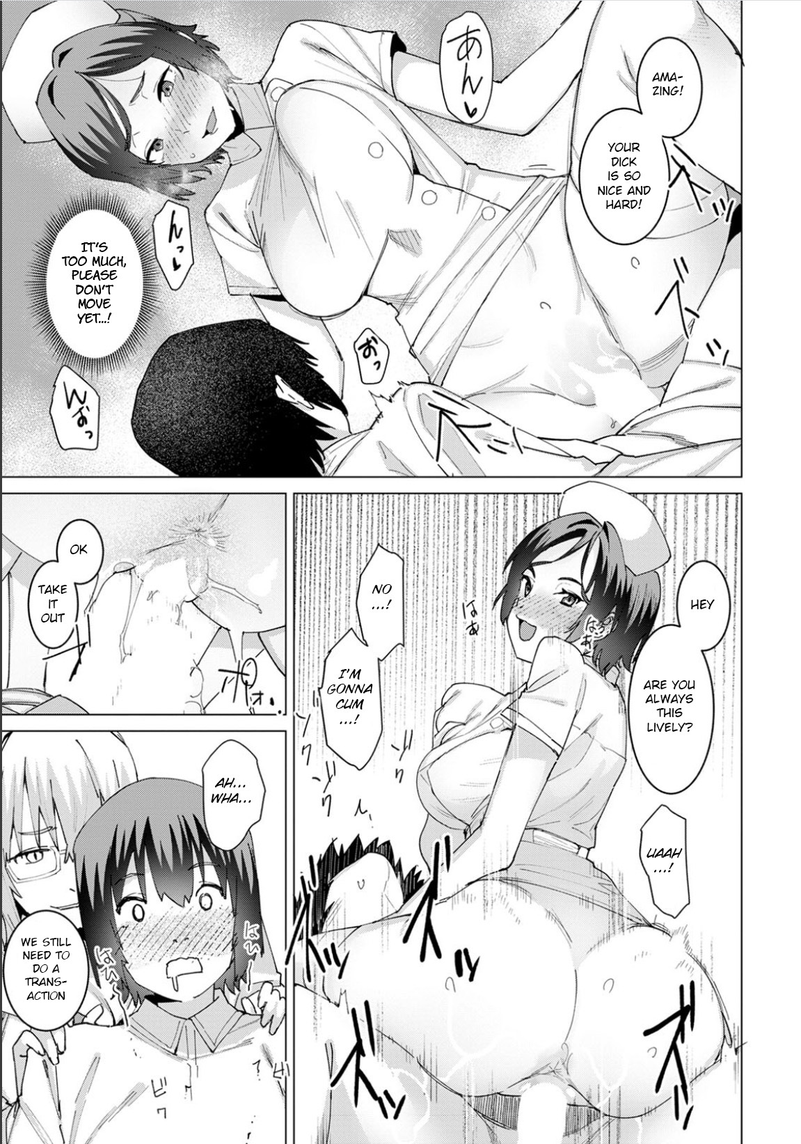 Seishori Care Tokubetsu Iryou Sougou Service Ijousei Kusemono Kakuribyouto page 9