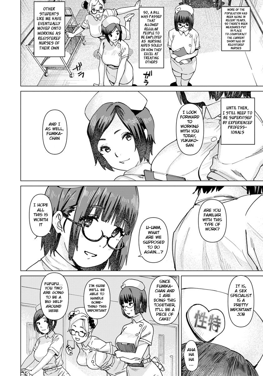 Seishori Care Tokubetsu Iryou Sougou Service JK Nurse Kakizaki Fumika page 2