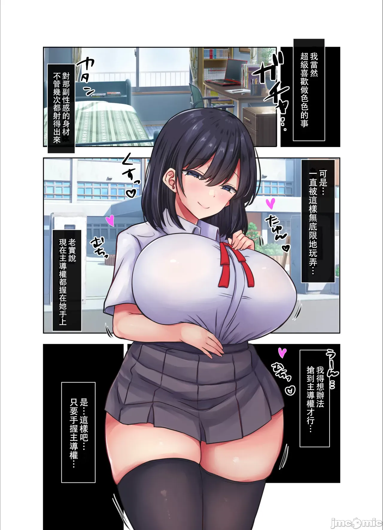 Seishori Gakari ni Sareta Boku ga Nanako Senpai o Shitsukeru made page 10
