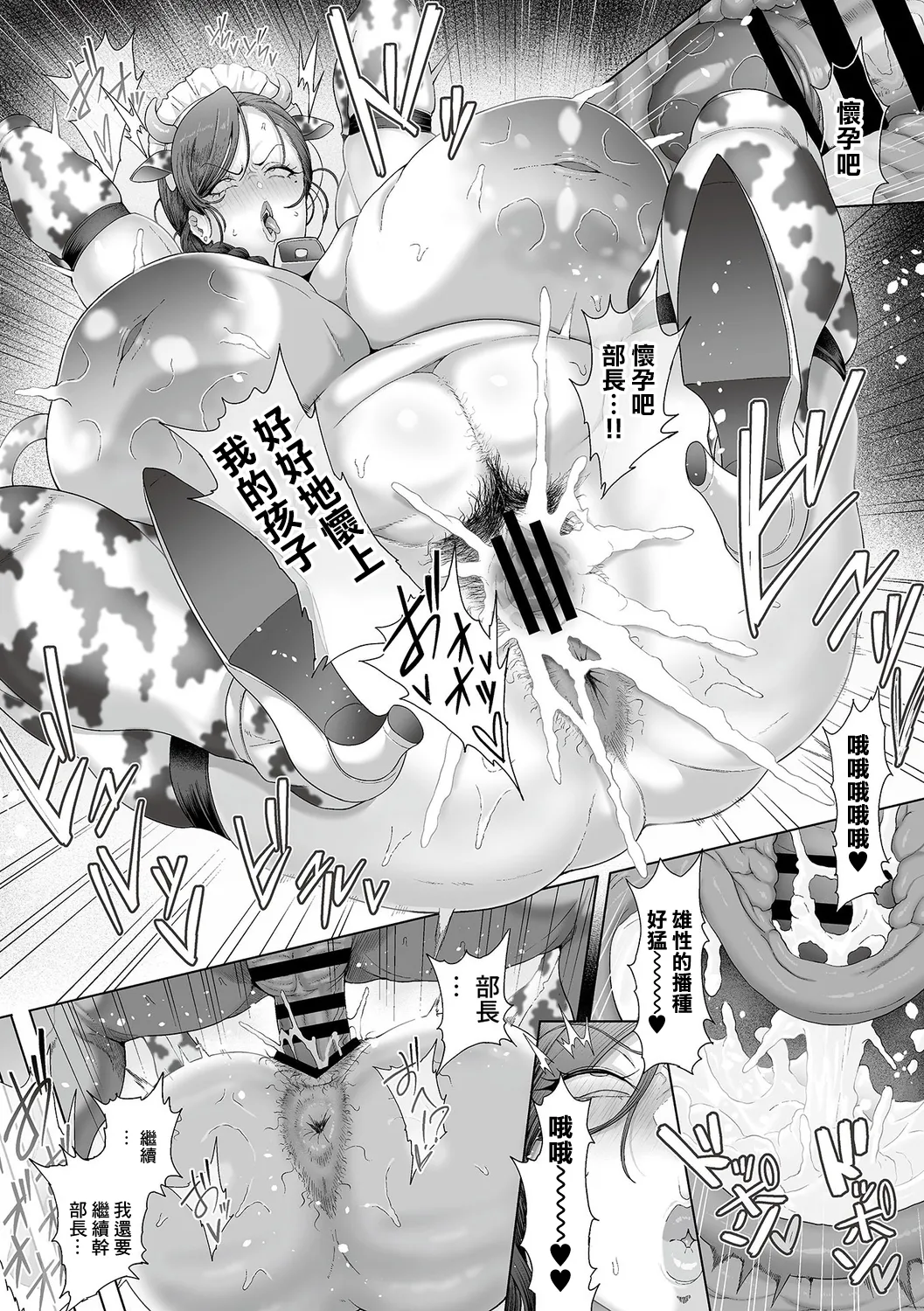 Seishori Gimuka Sekai Ch. 5 page 15