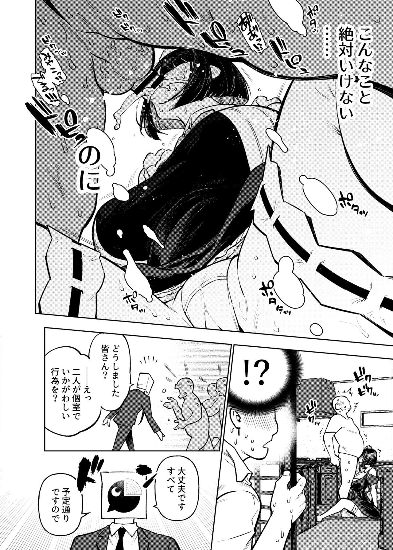Seishori Idol Rinkan Satsueikai Seto Miyako page 11