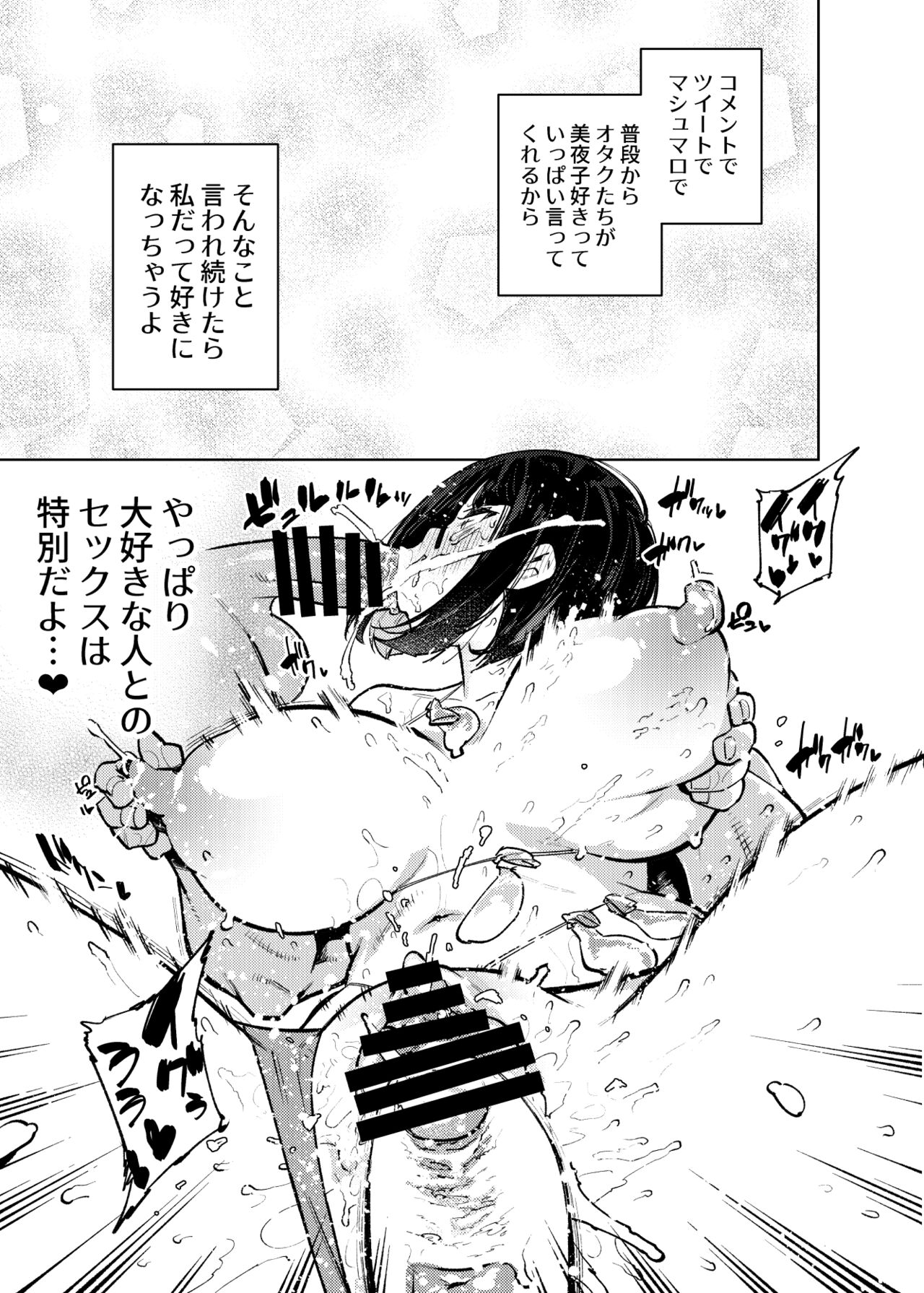 Seishori Idol Rinkan Satsueikai Seto Miyako page 20