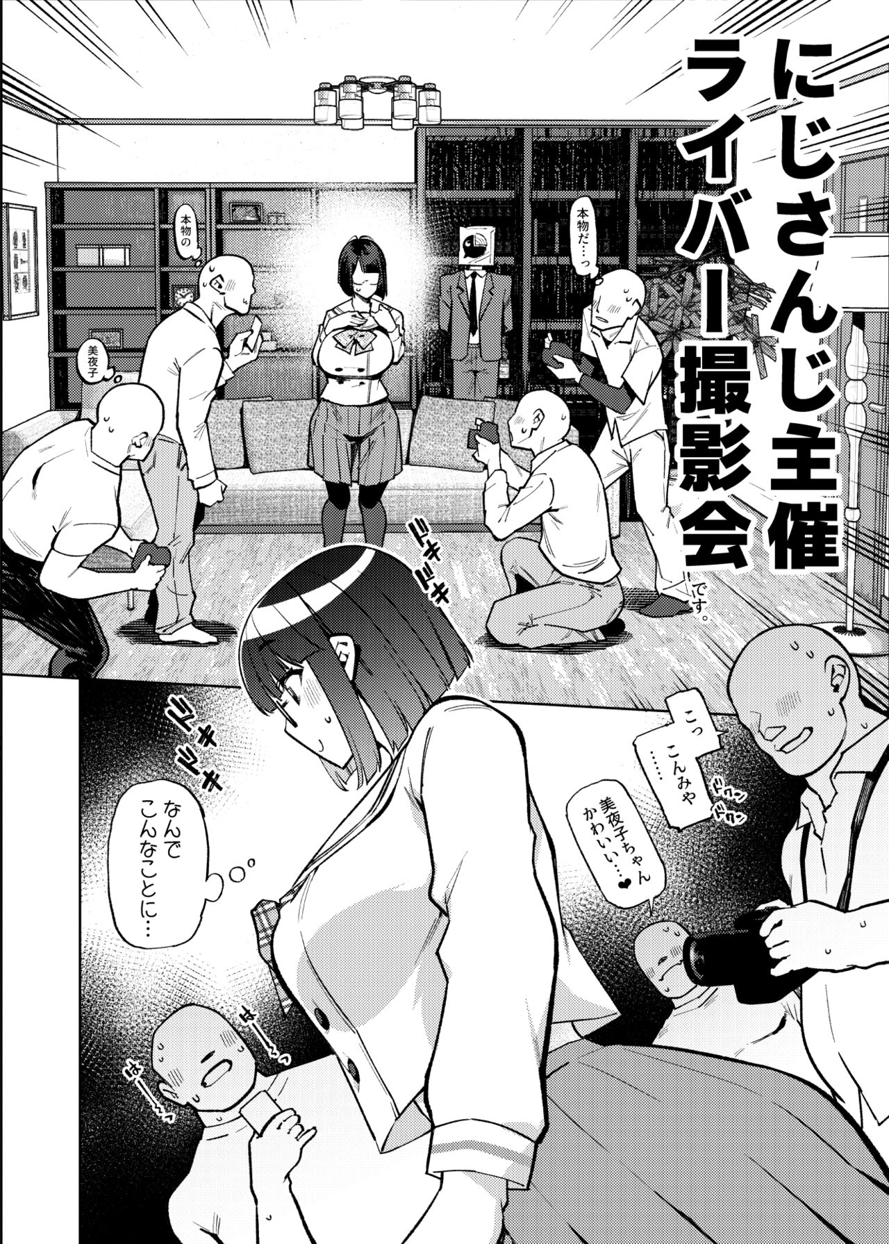 Seishori Idol Rinkan Satsueikai Seto Miyako page 29