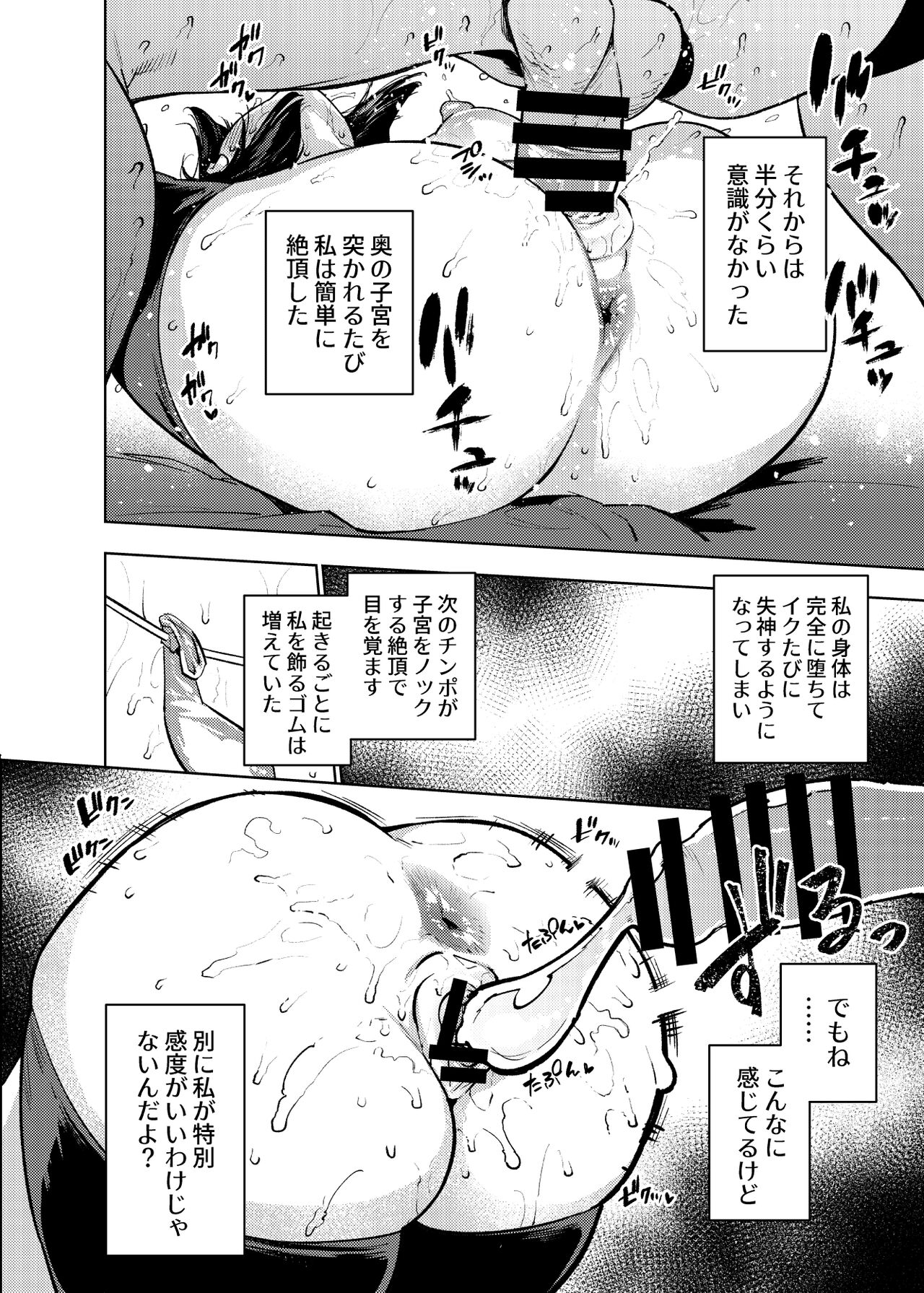 Seishori Idol Rinkan Satsueikai Seto Miyako page 43
