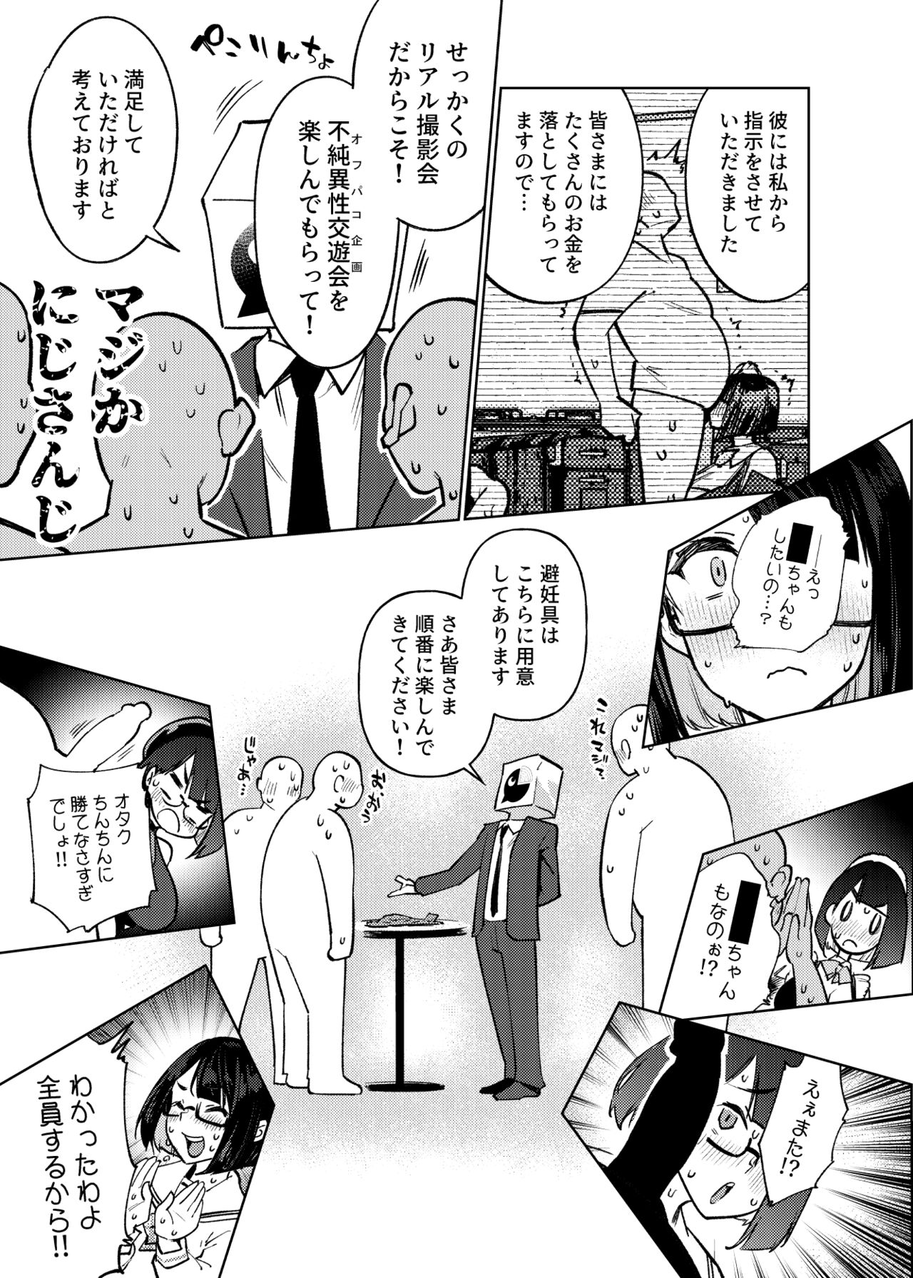 Seishori Idol Rinkan Satsueikai Seto Miyako page 60