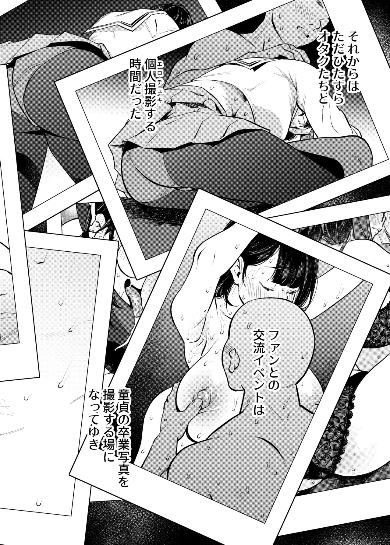 Seishori Idol Rinkan Satsueikai Seto Miyako page 61